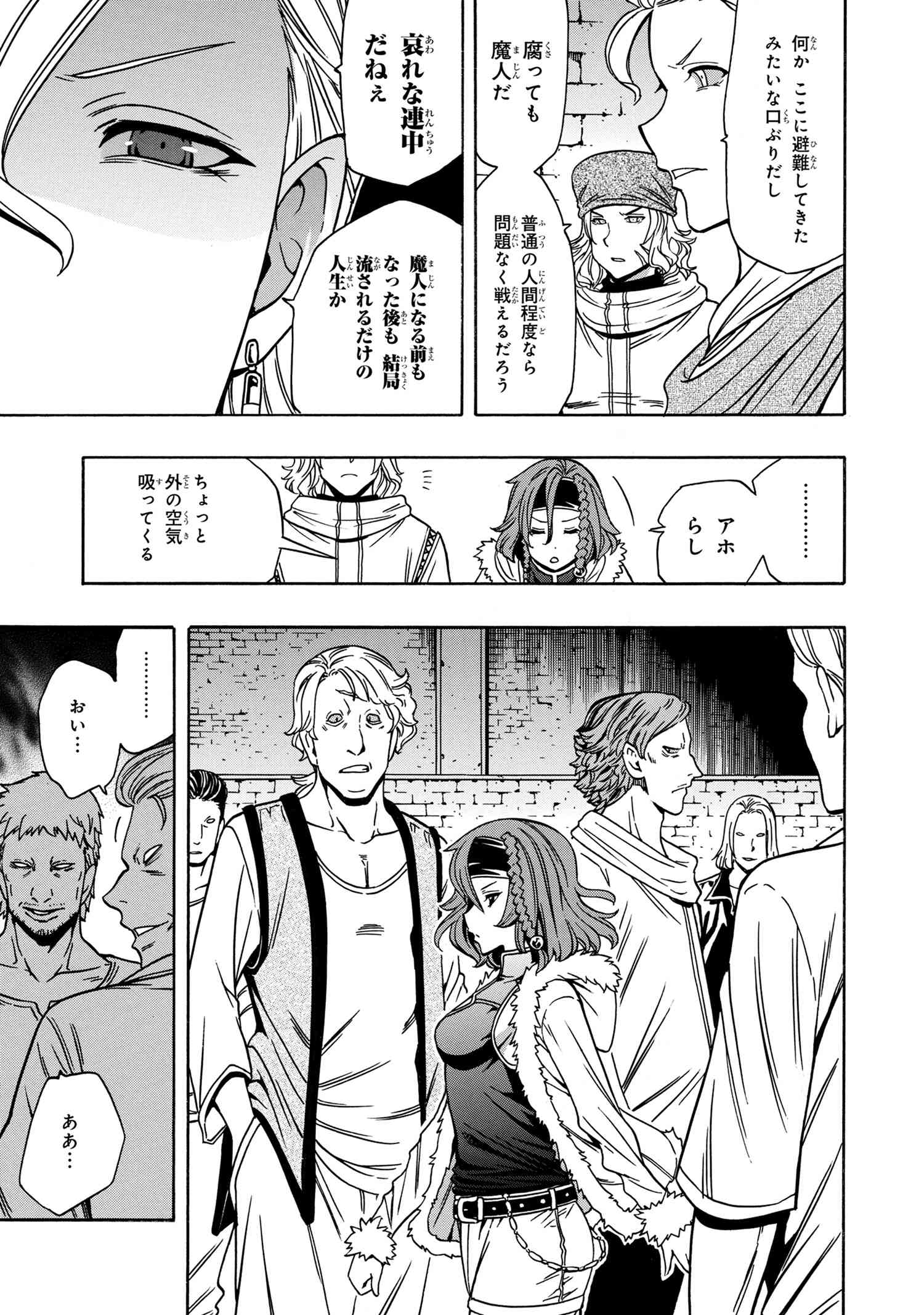 Kenja no Mago - Chapter 43.2 - Page 13