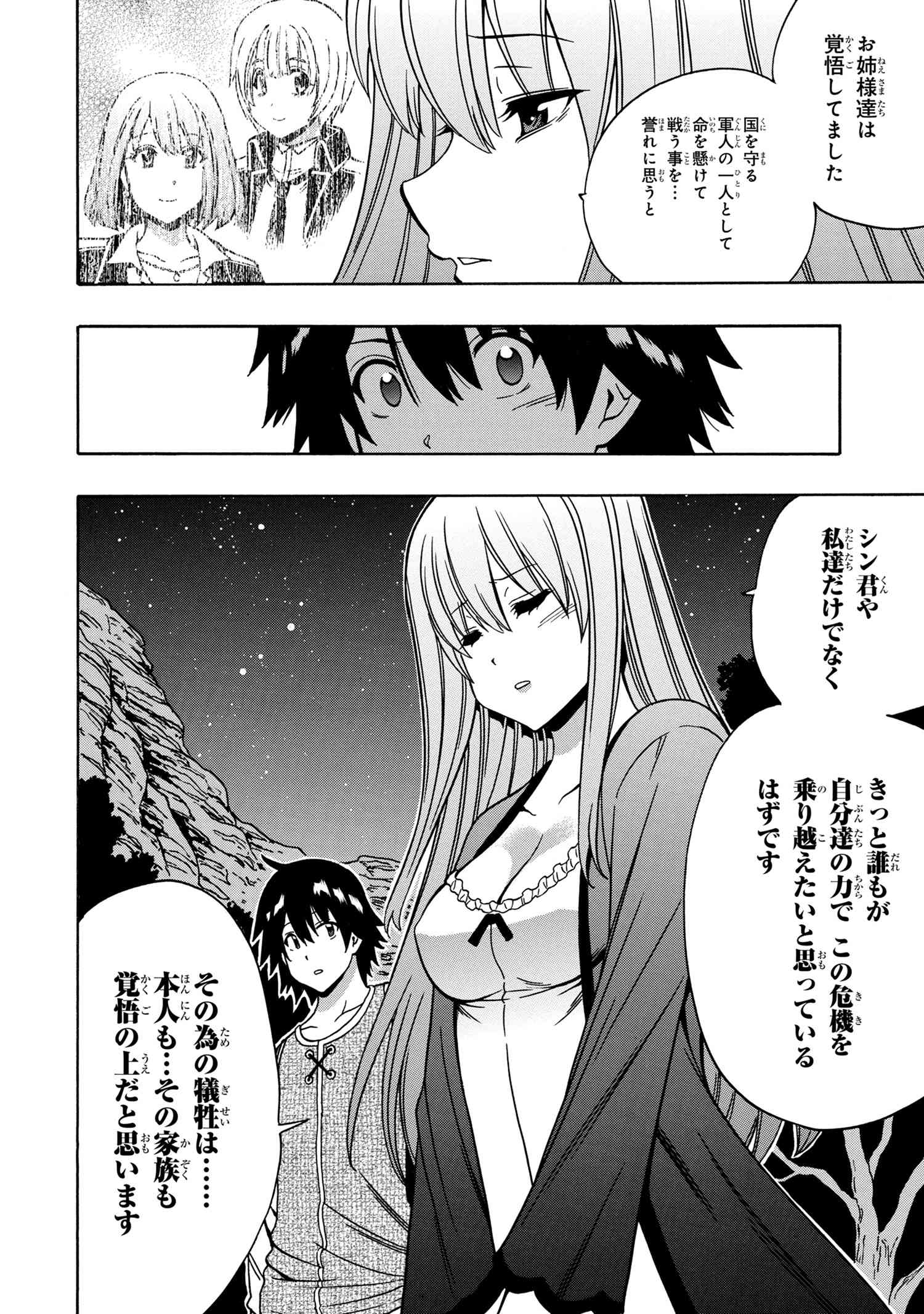 Kenja no Mago - Chapter 43.2 - Page 28