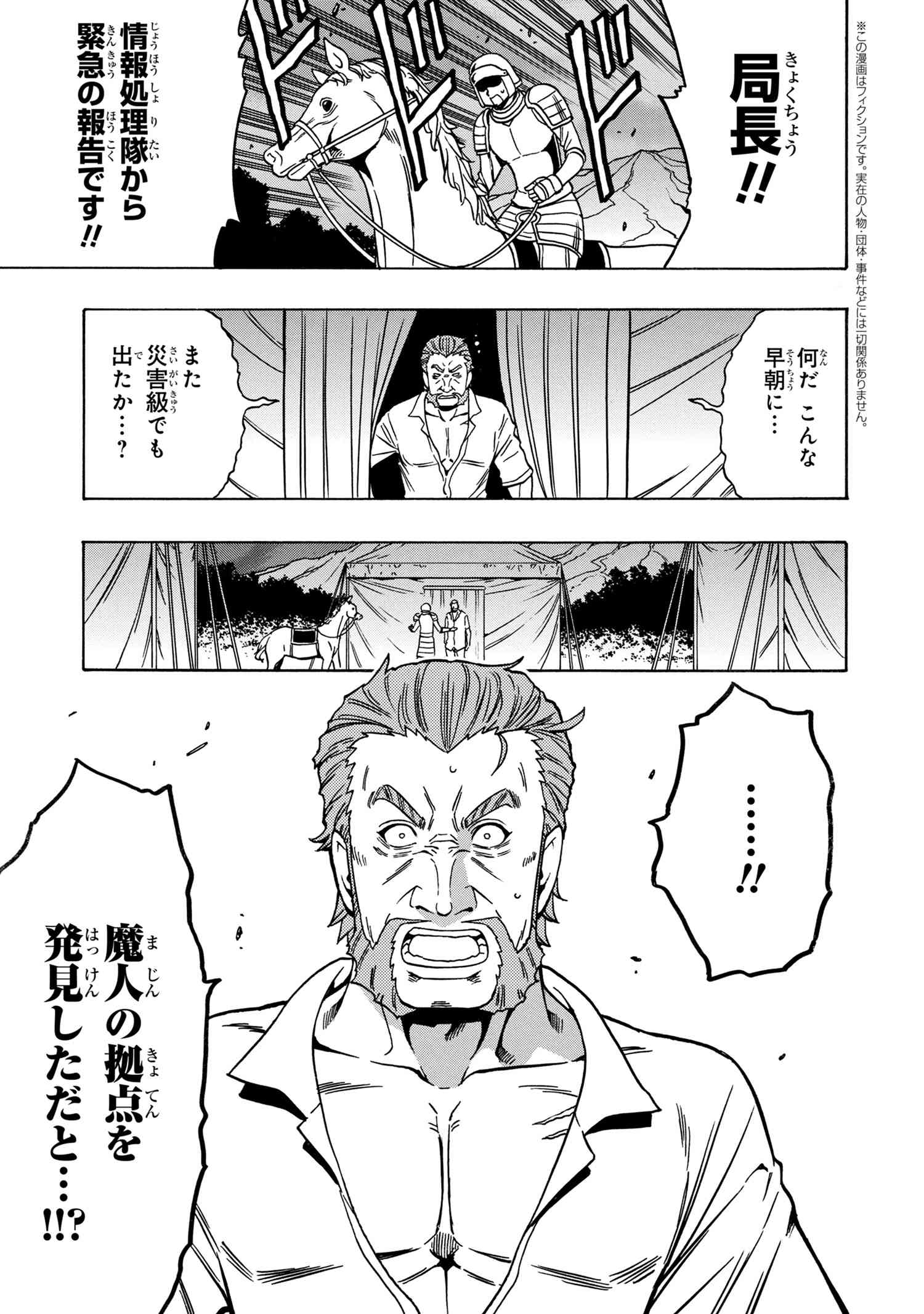 Kenja no Mago - Chapter 44 - Page 1