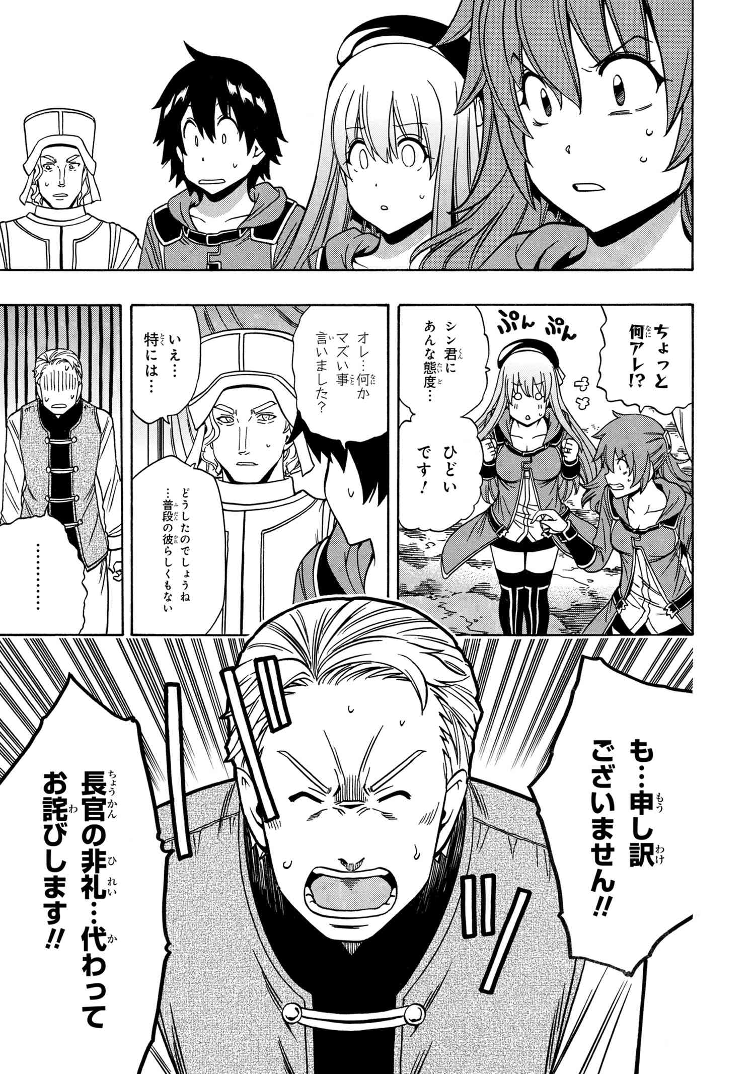 Kenja no Mago - Chapter 44 - Page 11