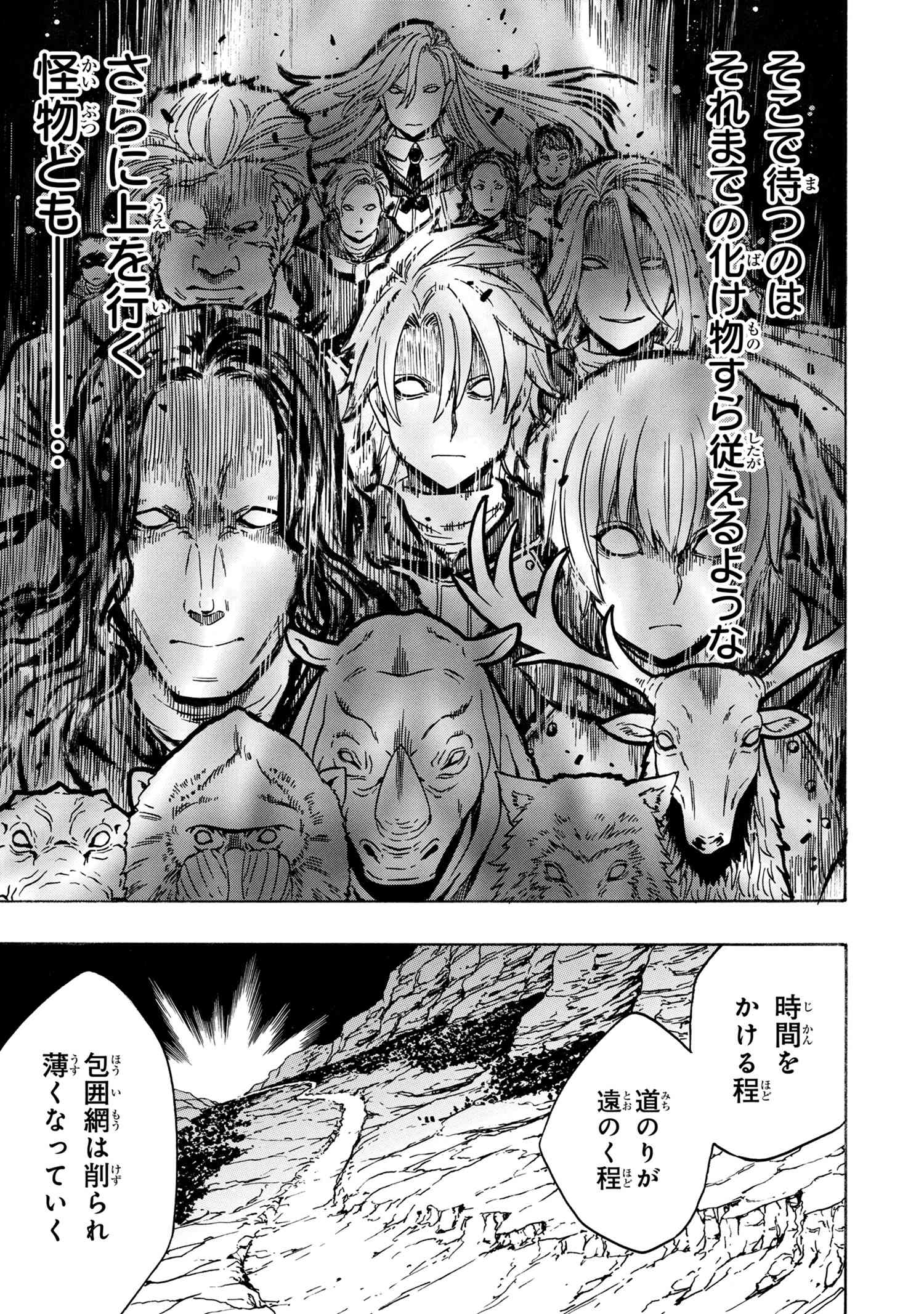 Kenja no Mago - Chapter 44 - Page 15