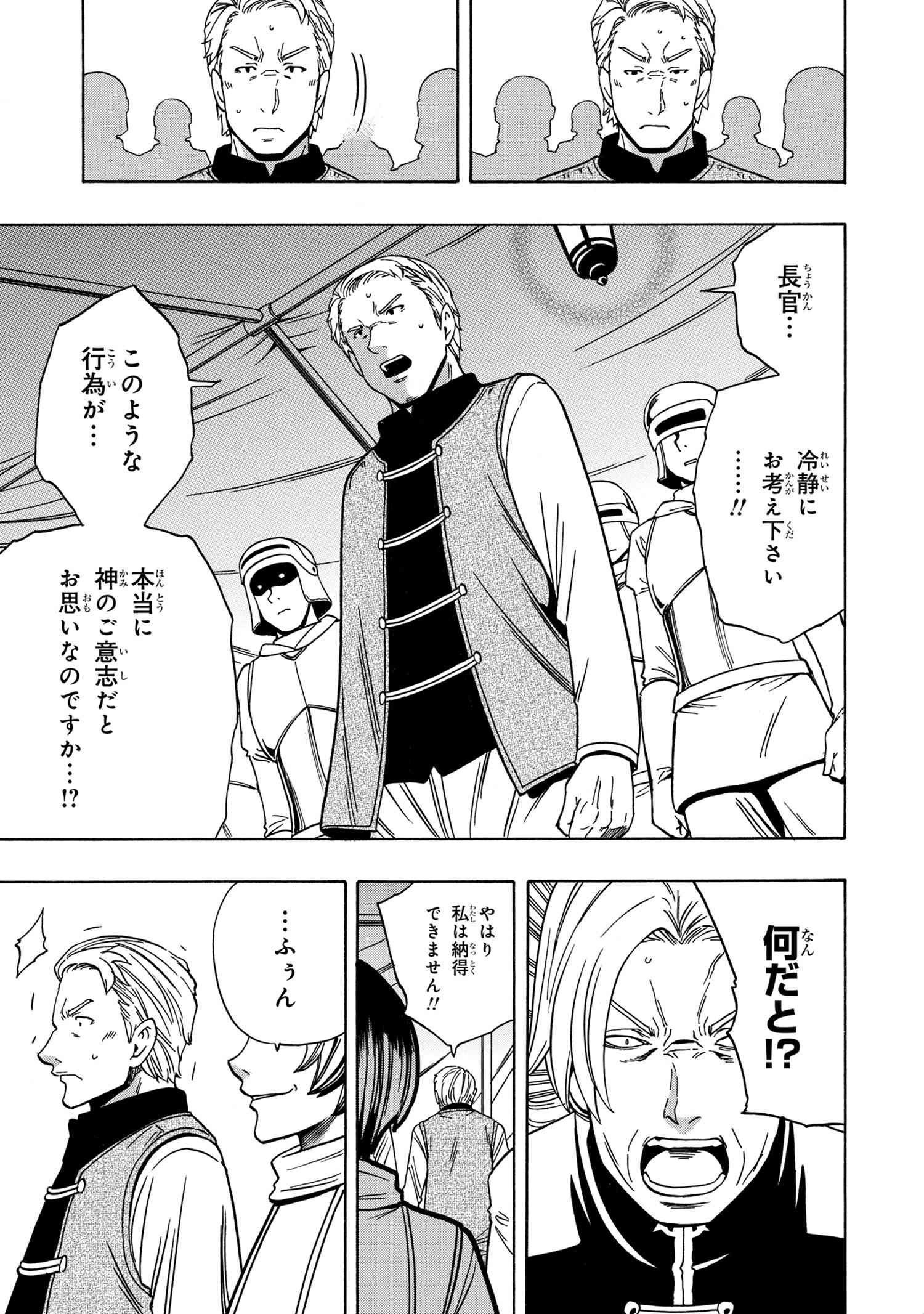 Kenja no Mago - Chapter 45.1 - Page 16