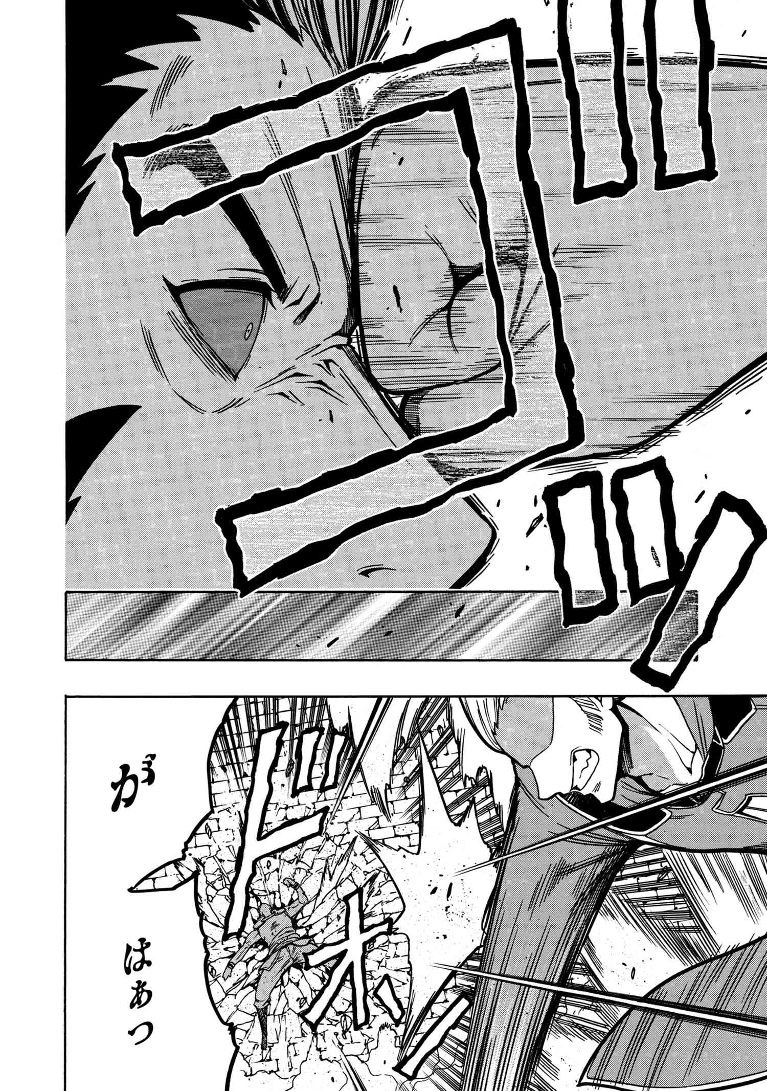 Kenja no Mago - Chapter 47.1 - Page 10