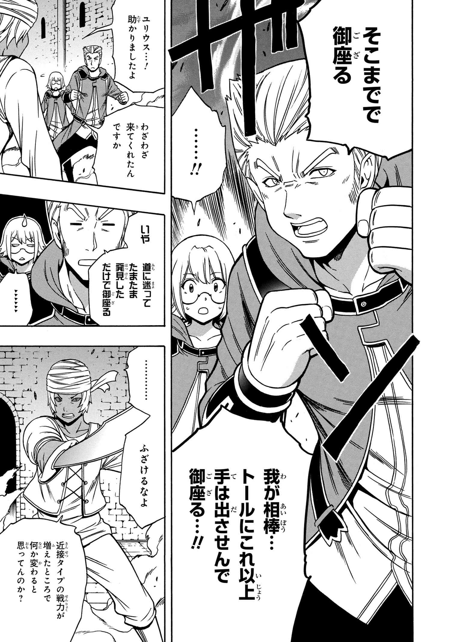 Kenja no Mago - Chapter 47.1 - Page 11