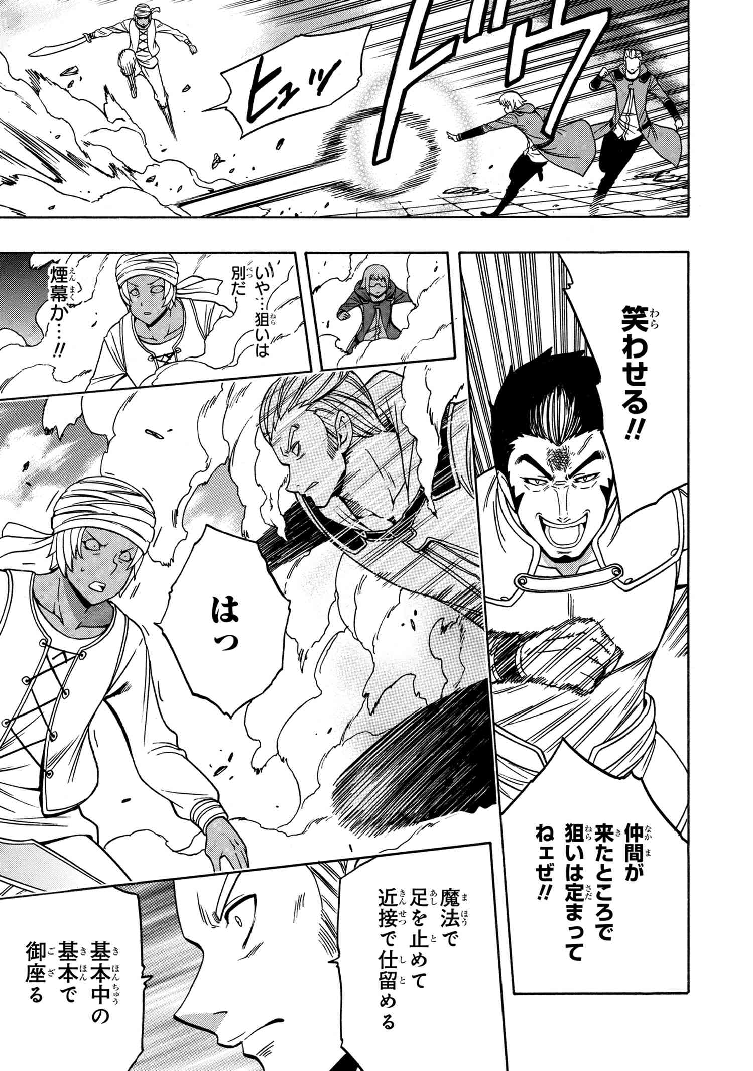 Kenja no Mago - Chapter 47.1 - Page 13