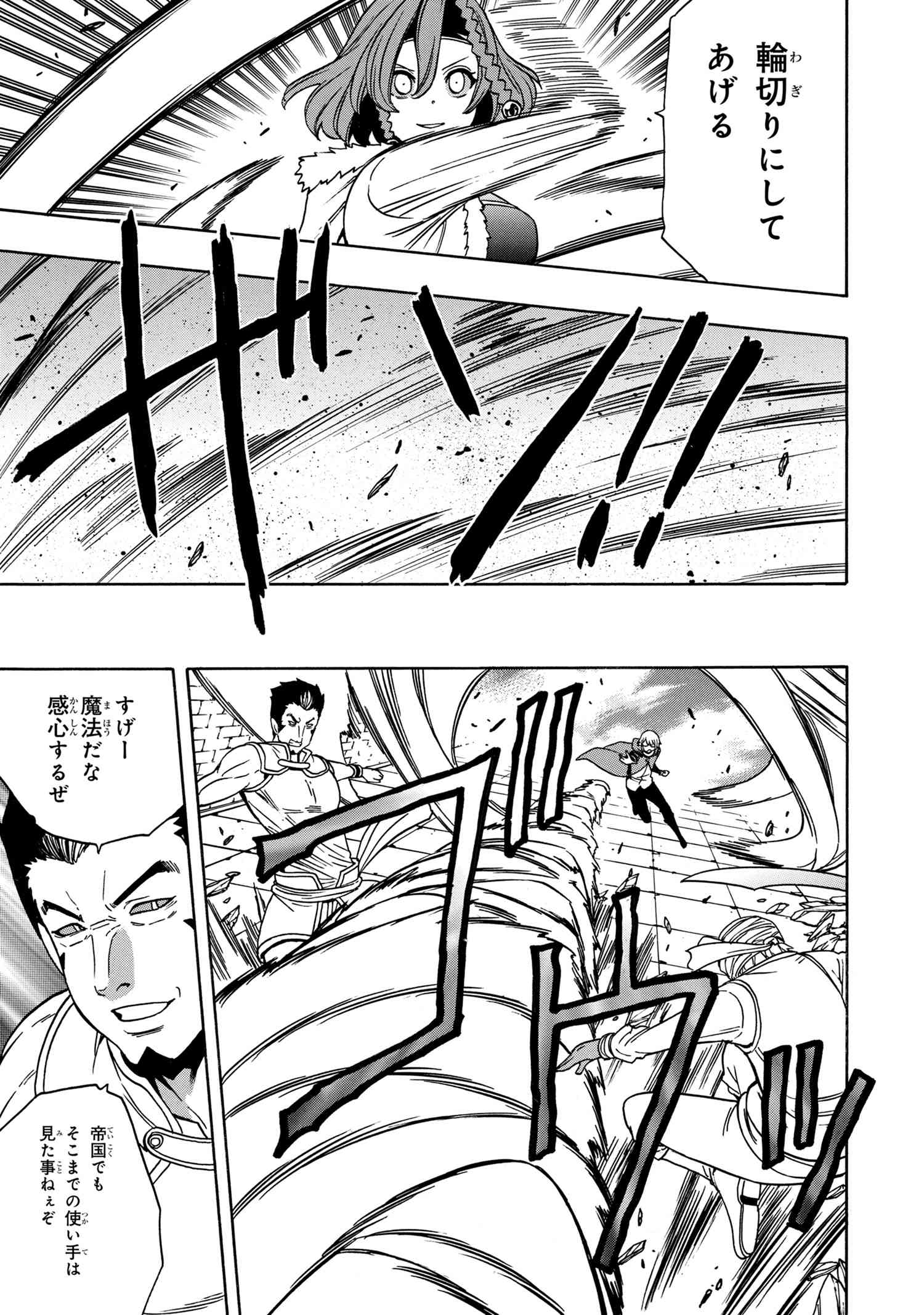 Kenja no Mago - Chapter 47.1 - Page 7