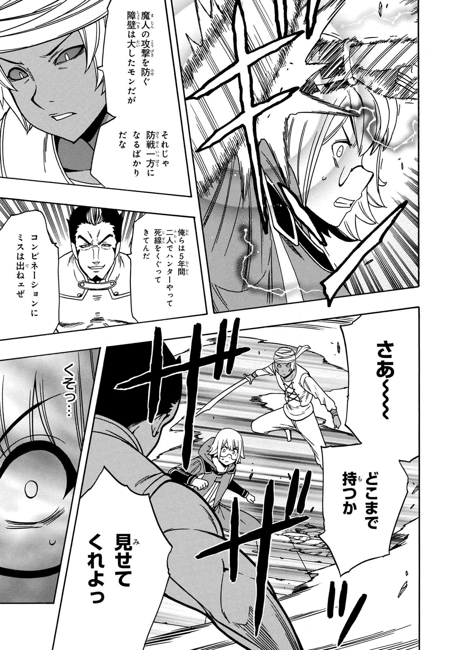 Kenja no Mago - Chapter 47.1 - Page 9