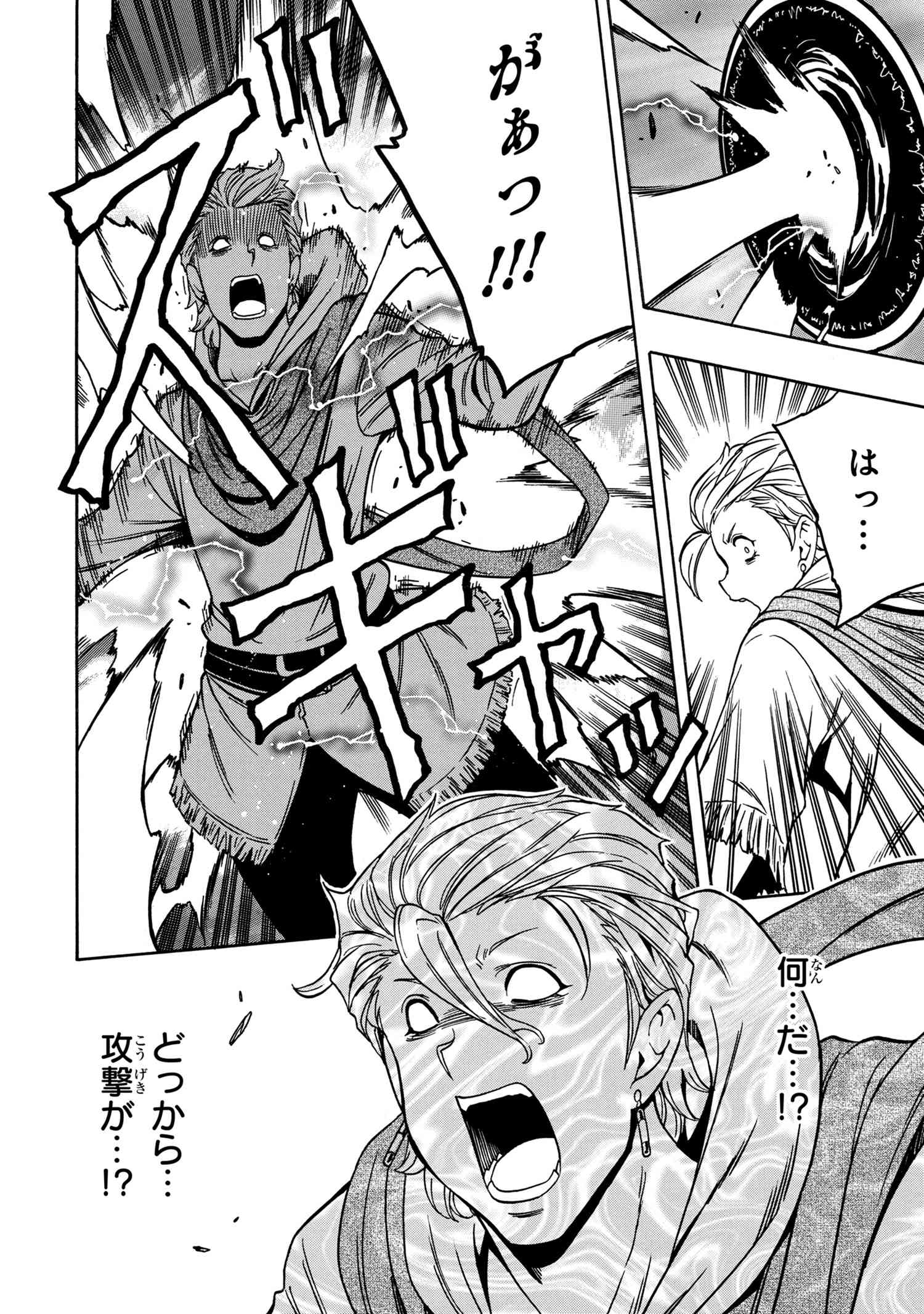 Kenja no Mago - Chapter 47.2 - Page 1