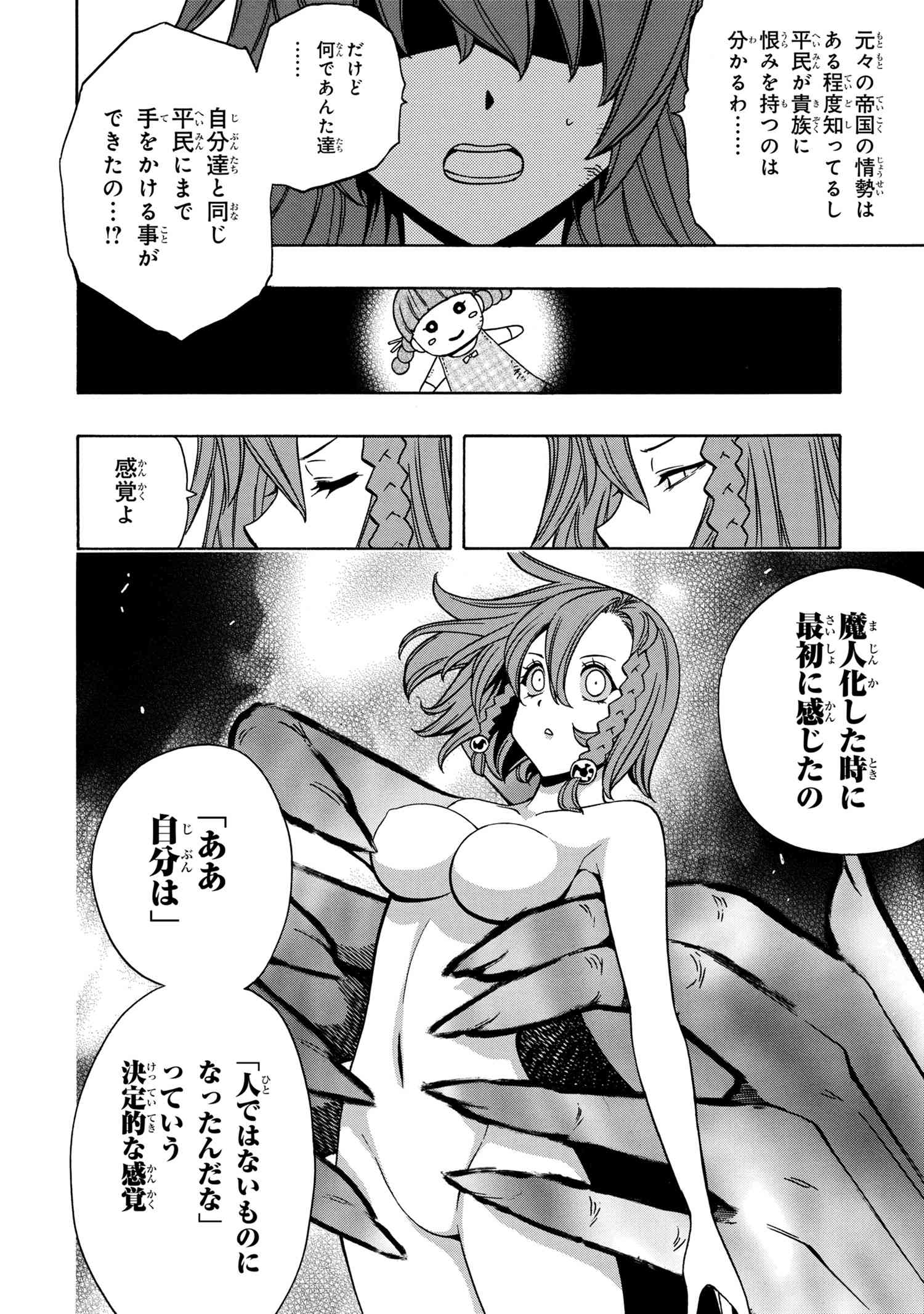 Kenja no Mago - Chapter 47.2 - Page 11