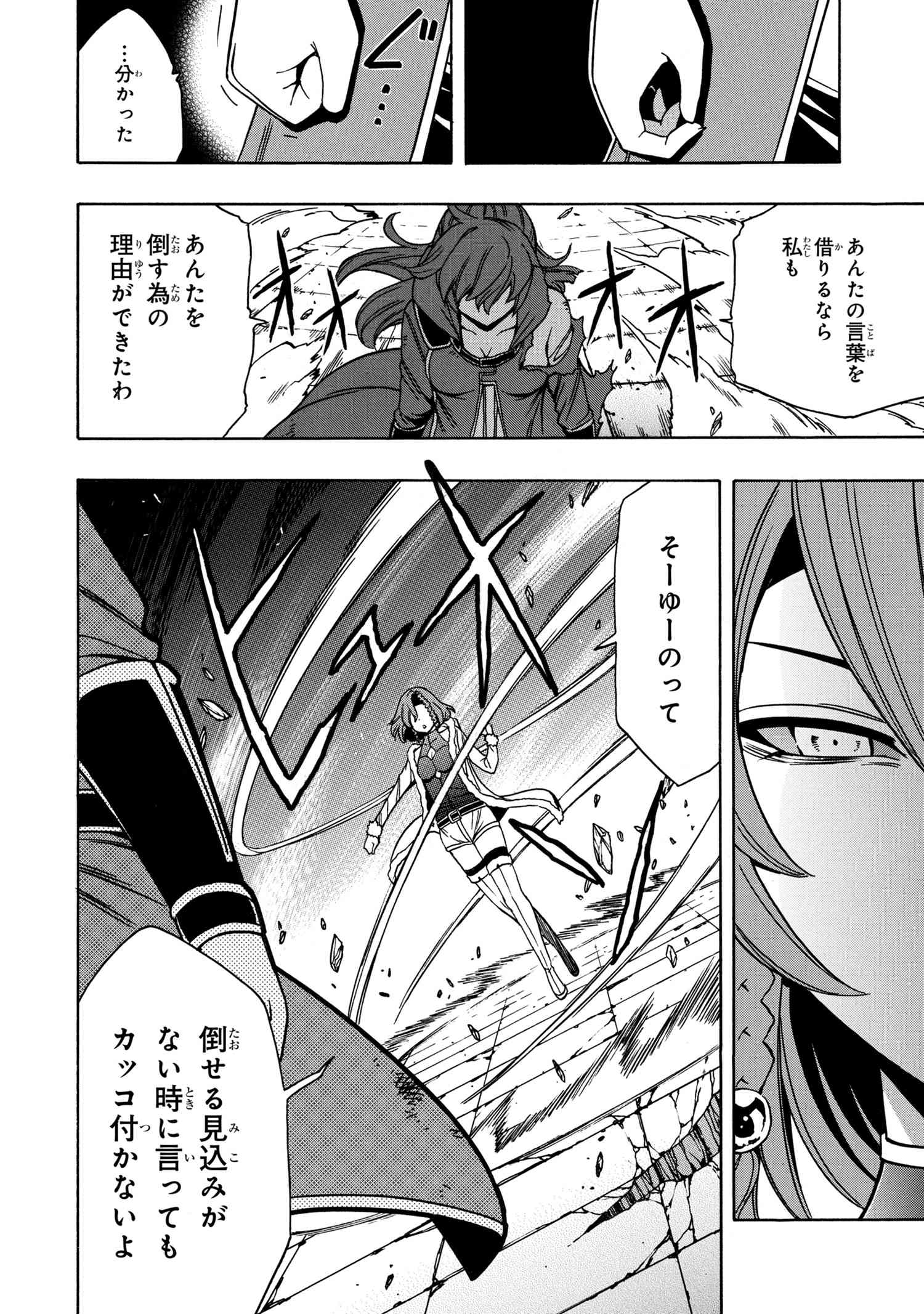 Kenja no Mago - Chapter 47.2 - Page 13