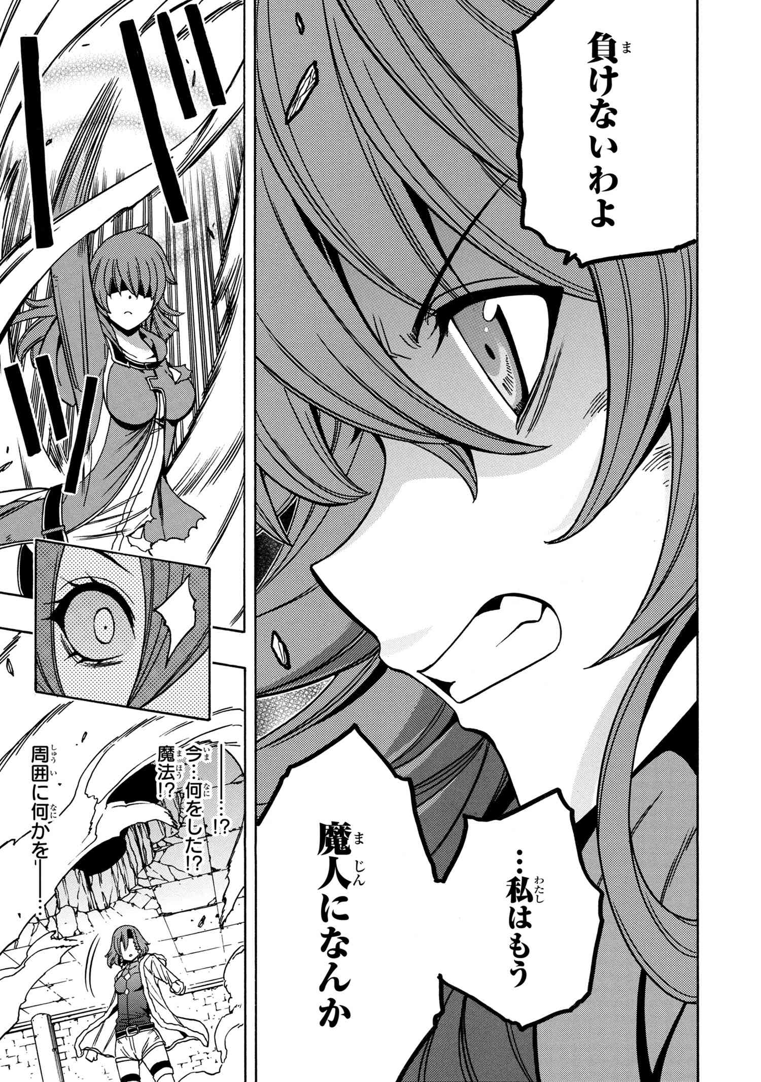 Kenja no Mago - Chapter 47.2 - Page 14