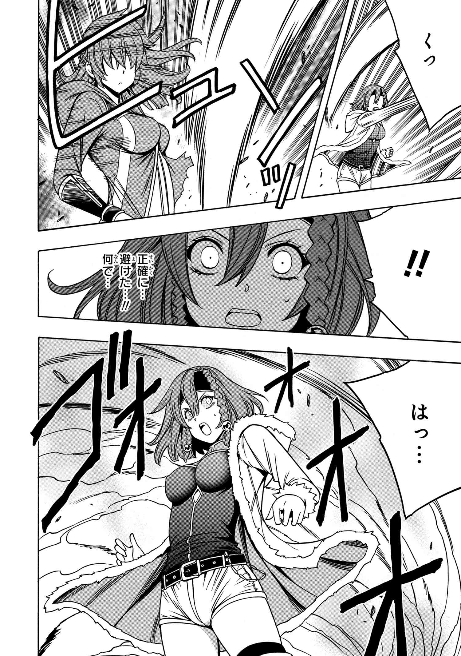 Kenja no Mago - Chapter 47.2 - Page 15