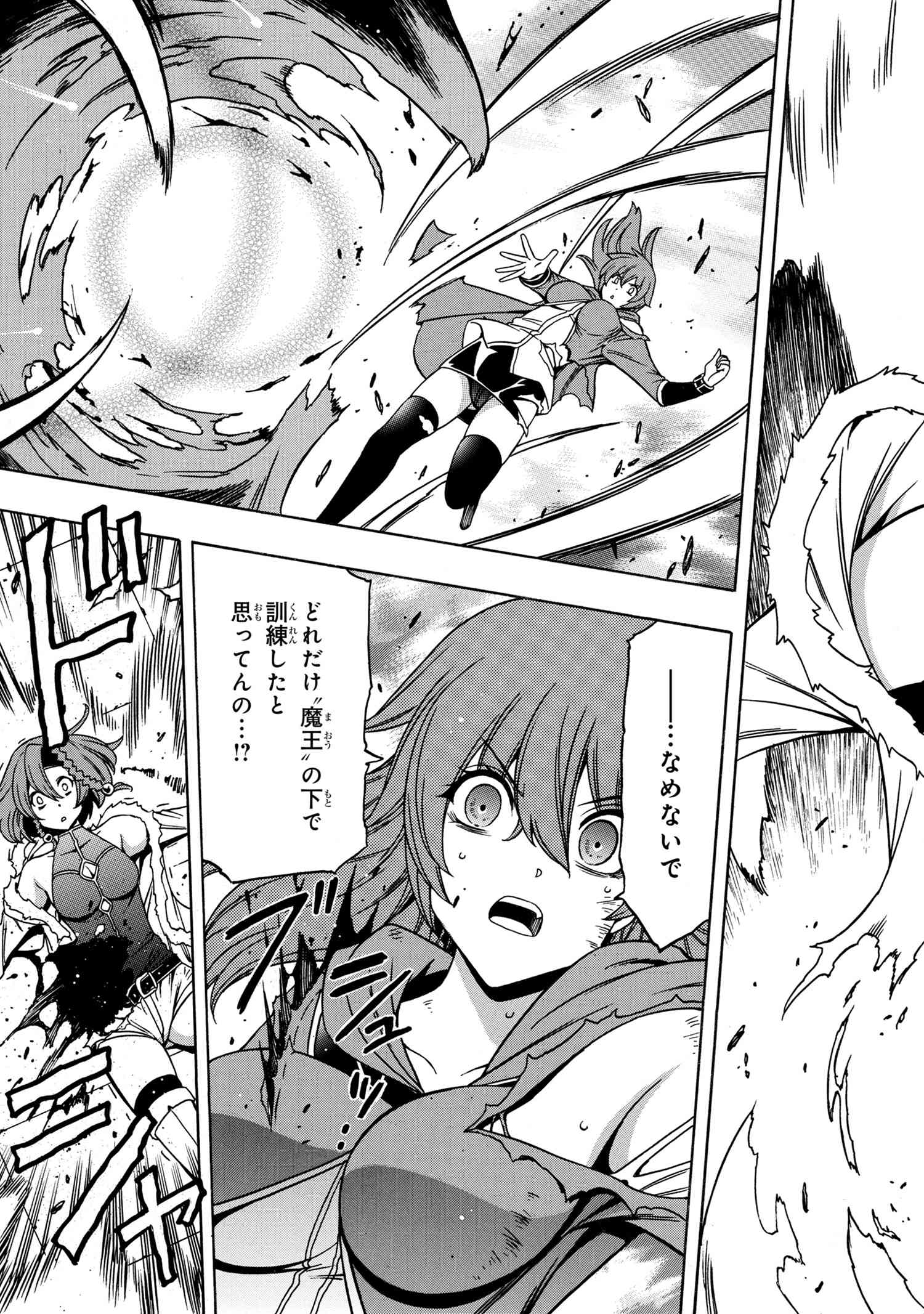 Kenja no Mago - Chapter 47.2 - Page 18