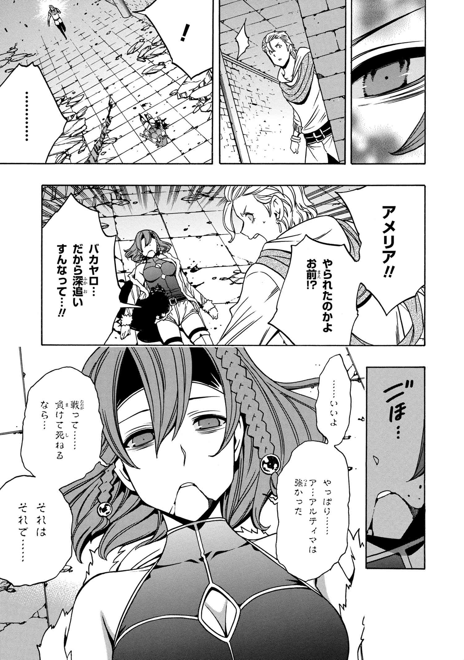 Kenja no Mago - Chapter 47.2 - Page 21