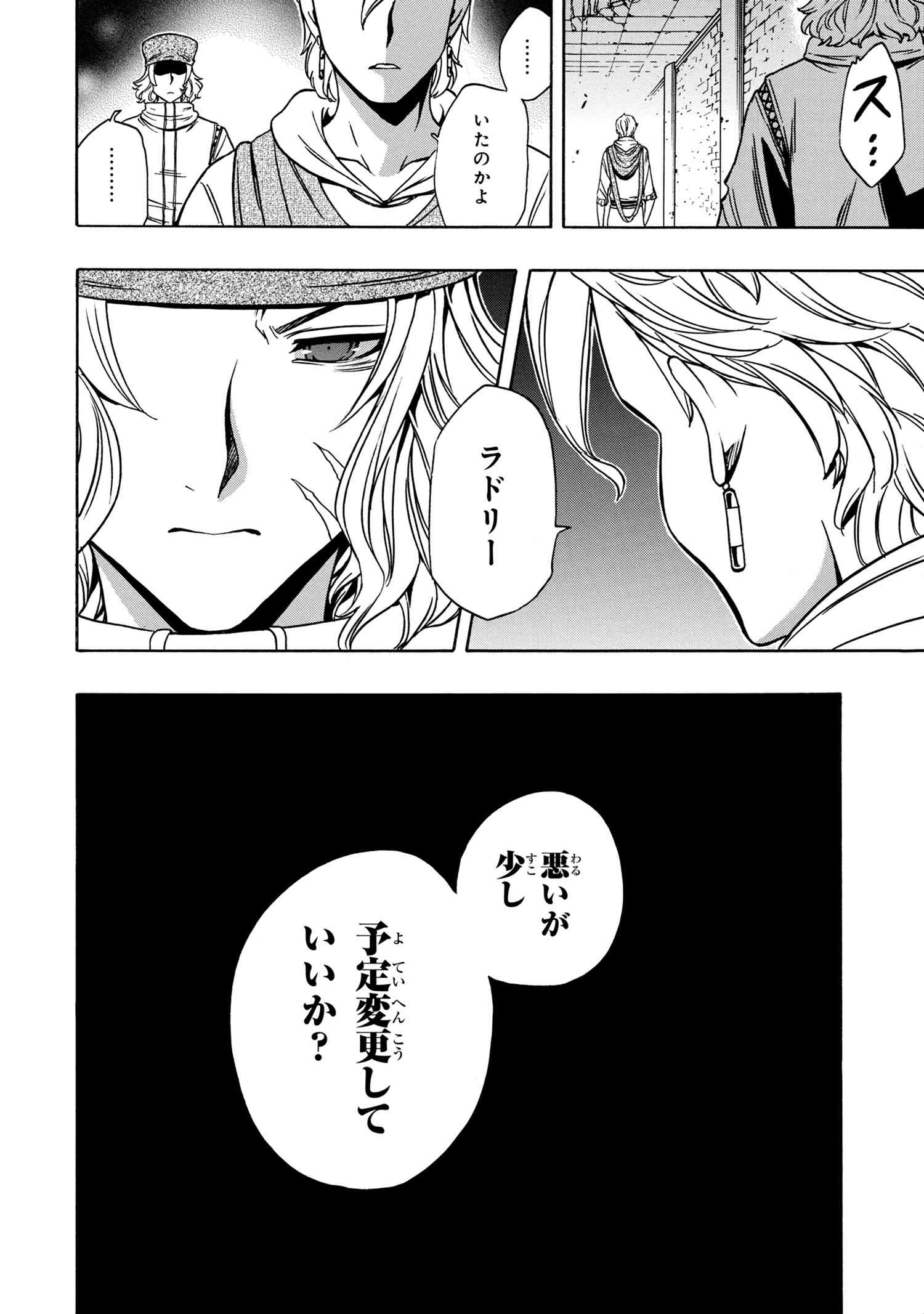 Kenja no Mago - Chapter 47.2 - Page 30