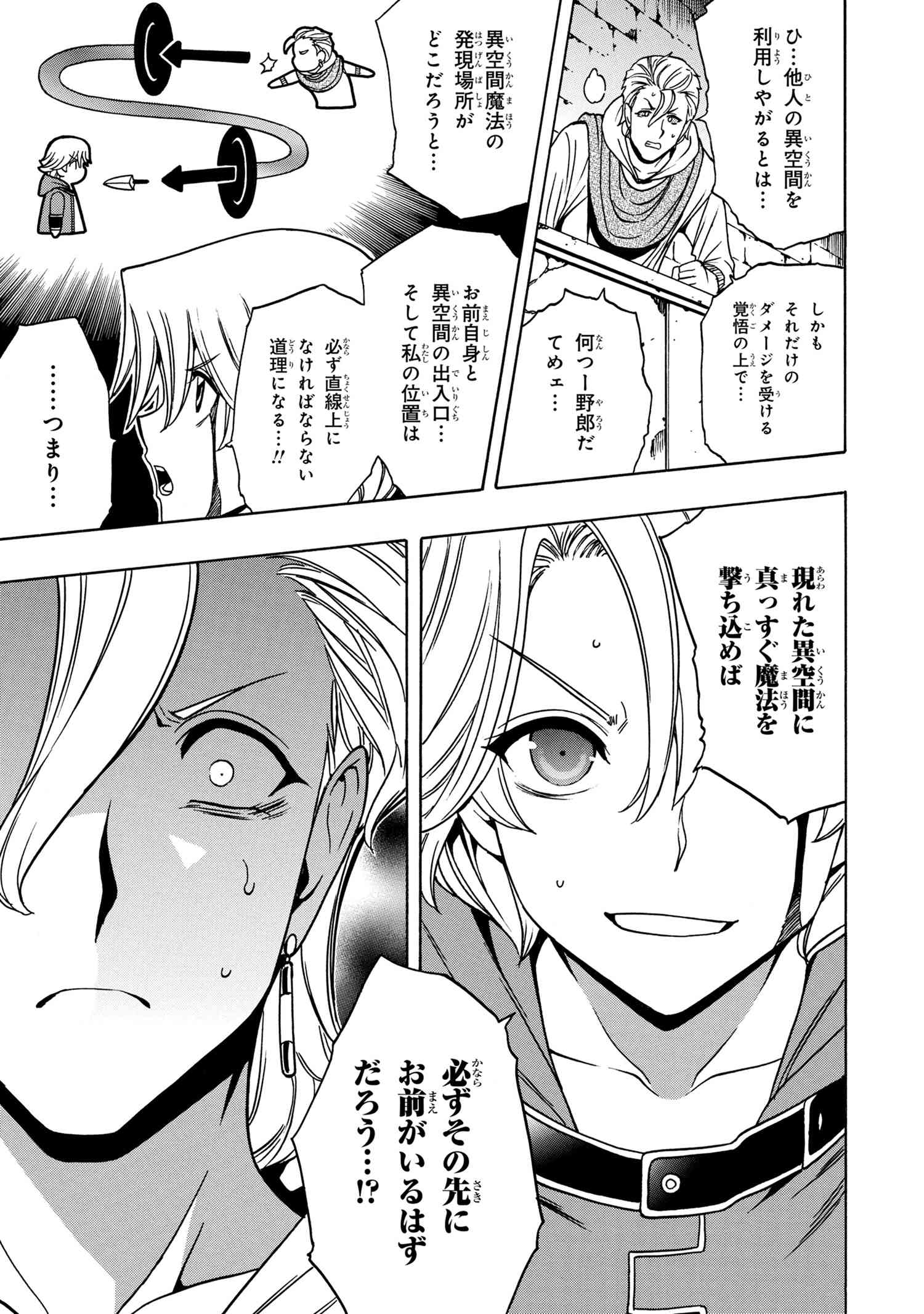 Kenja no Mago - Chapter 47.2 - Page 4