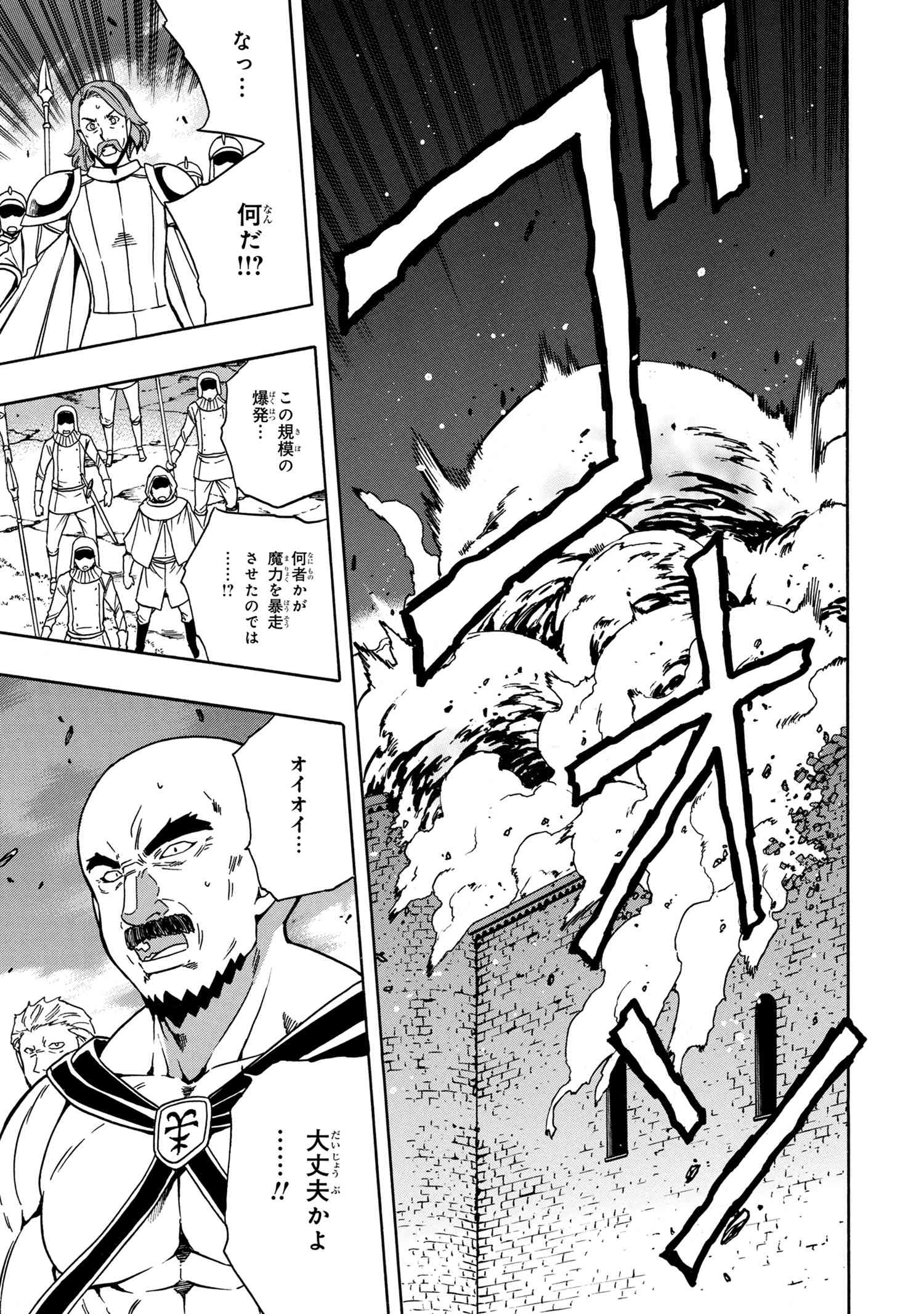 Kenja no Mago - Chapter 49.1 - Page 1