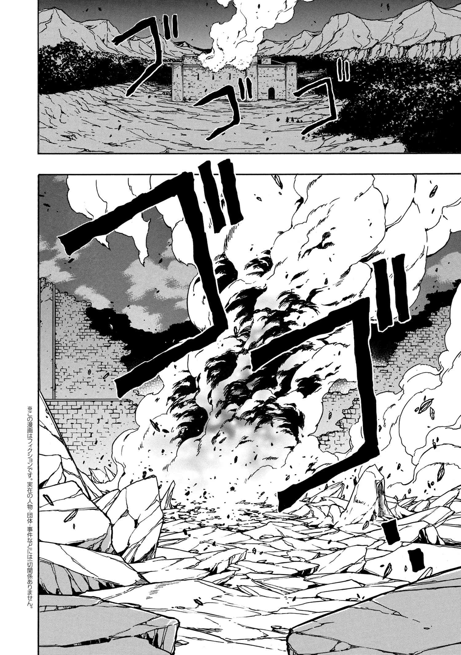 Kenja no Mago - Chapter 49.1 - Page 2