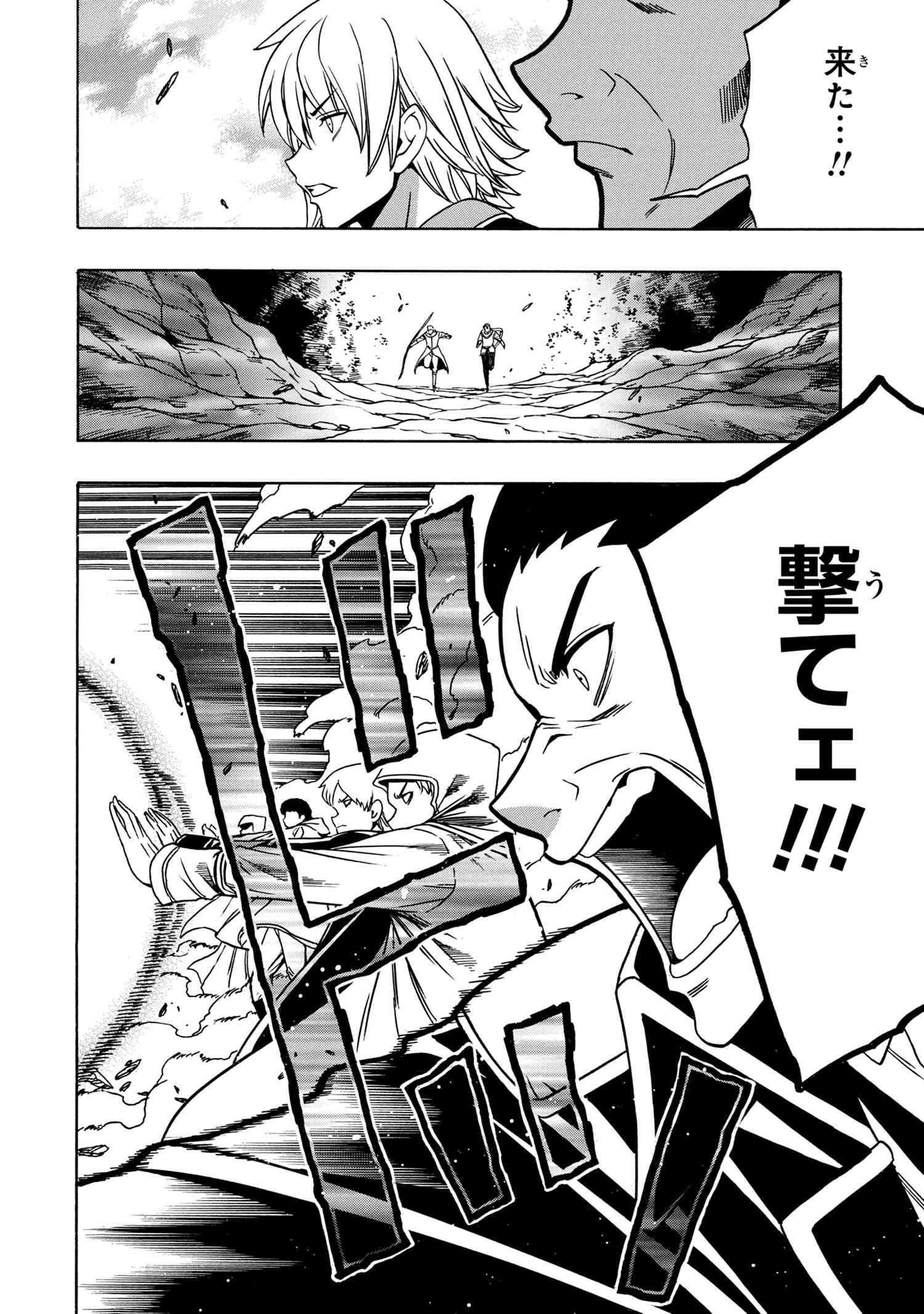 Kenja no Mago - Chapter 49.3 - Page 10