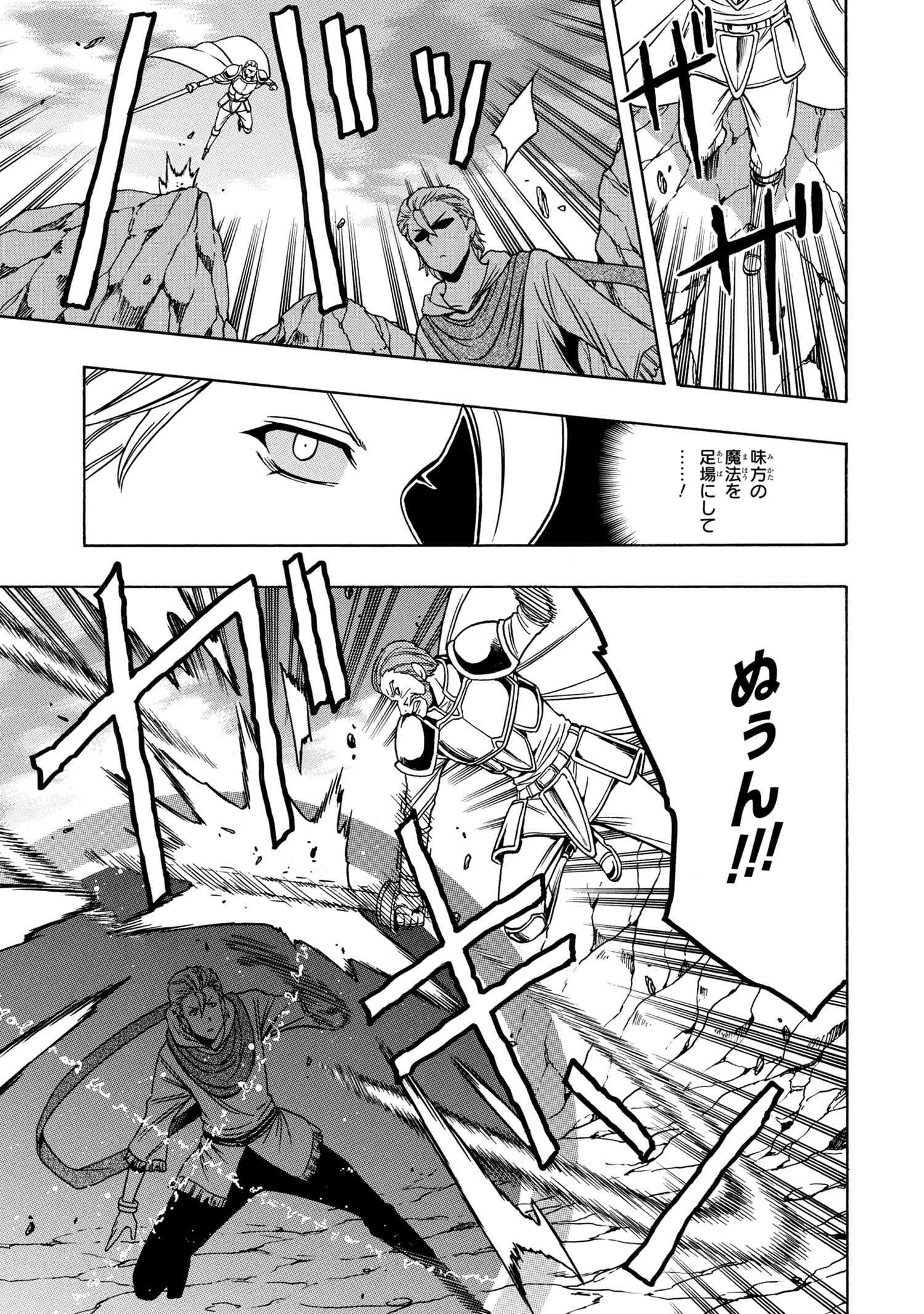 Kenja no Mago - Chapter 49.3 - Page 13