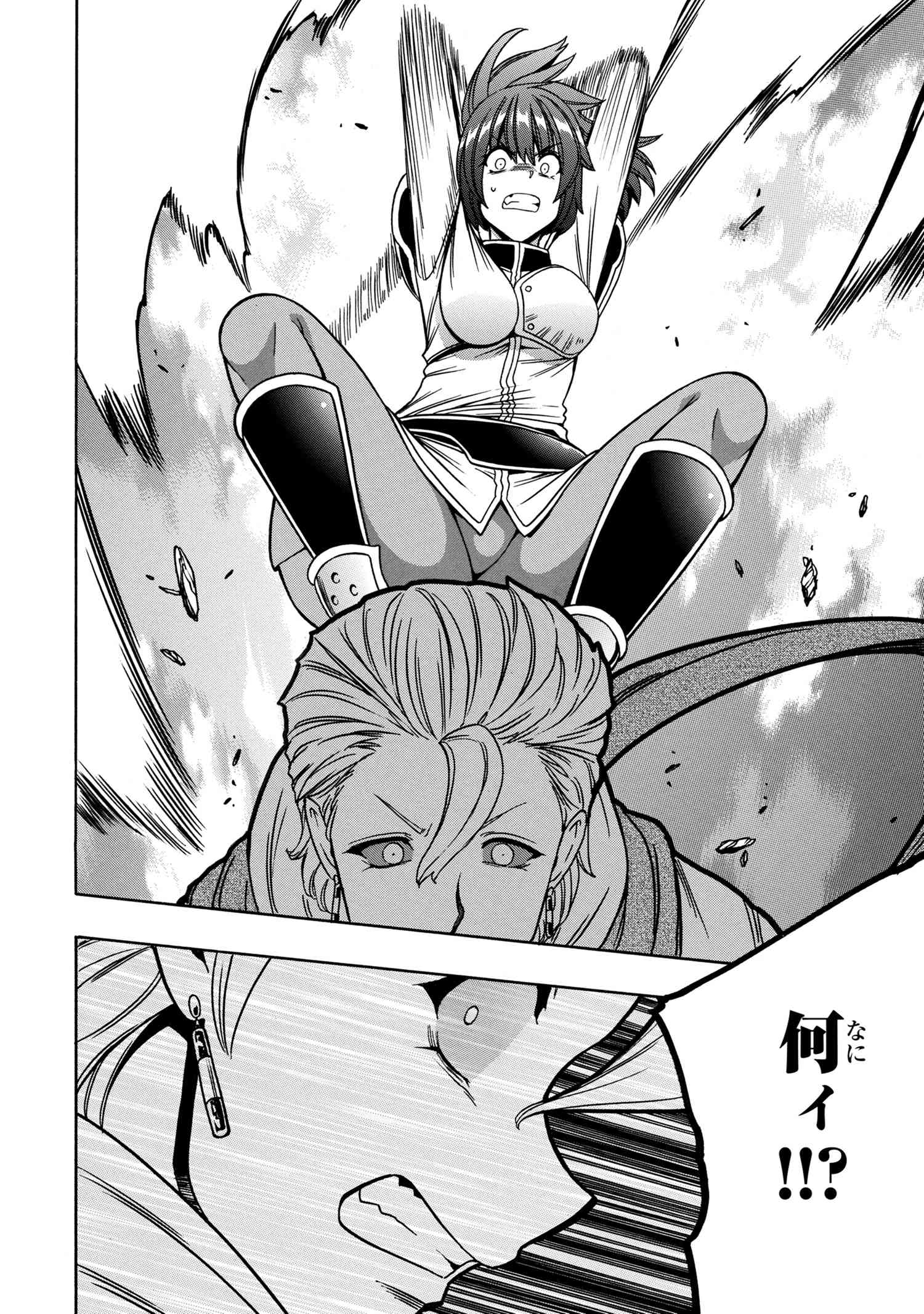 Kenja no Mago - Chapter 49.3 - Page 18