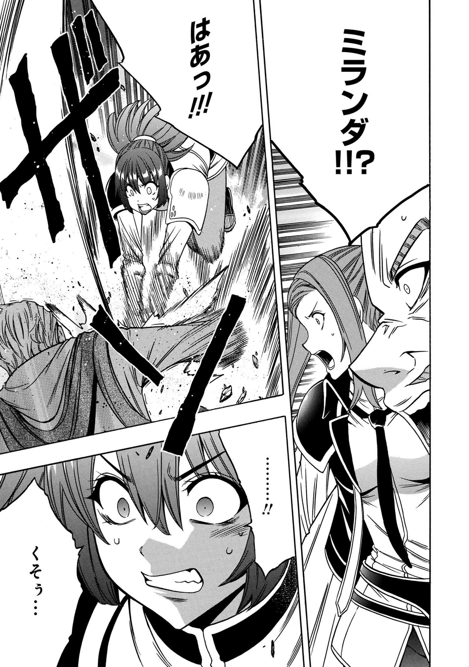 Kenja no Mago - Chapter 49.3 - Page 19