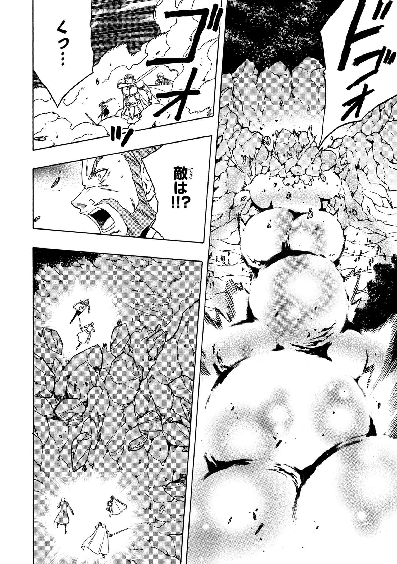 Kenja no Mago - Chapter 49.3 - Page 24