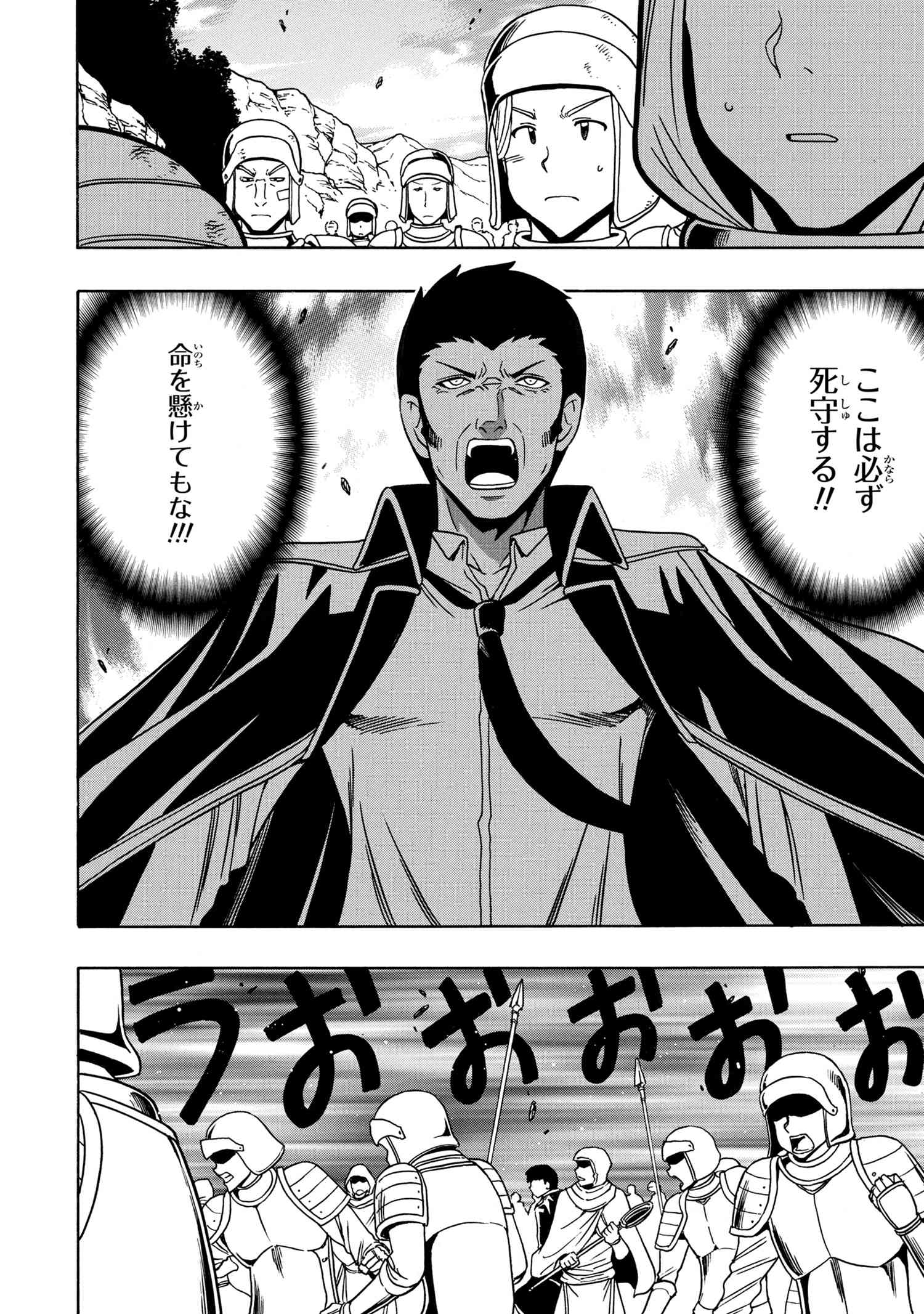 Kenja no Mago - Chapter 49.3 - Page 8