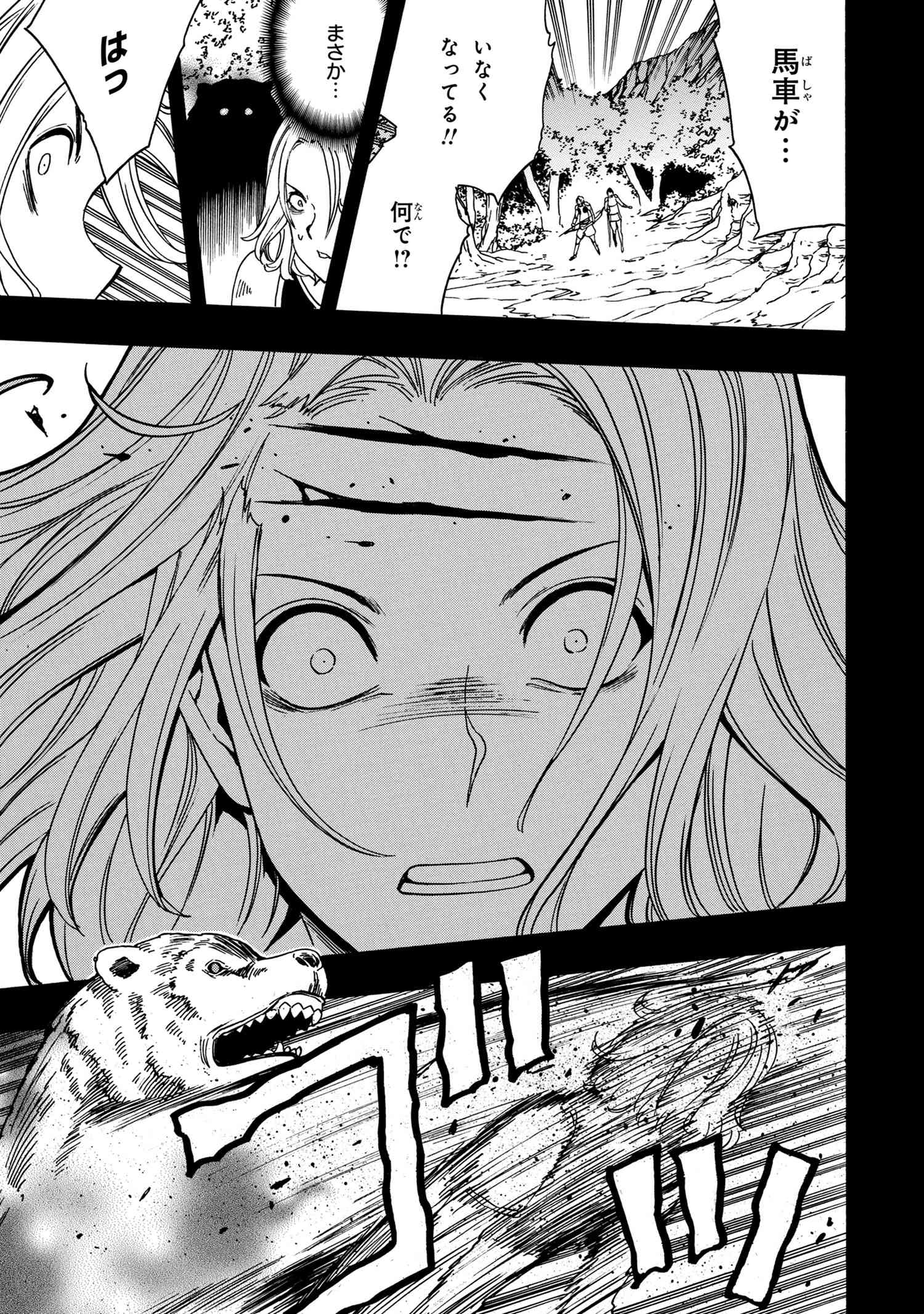 Kenja no Mago - Chapter 51.1 - Page 11