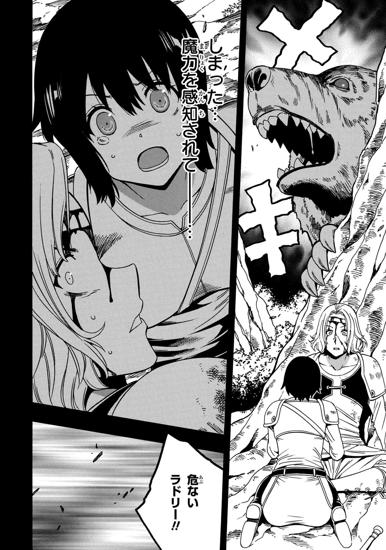 Kenja no Mago - Chapter 51.1 - Page 16