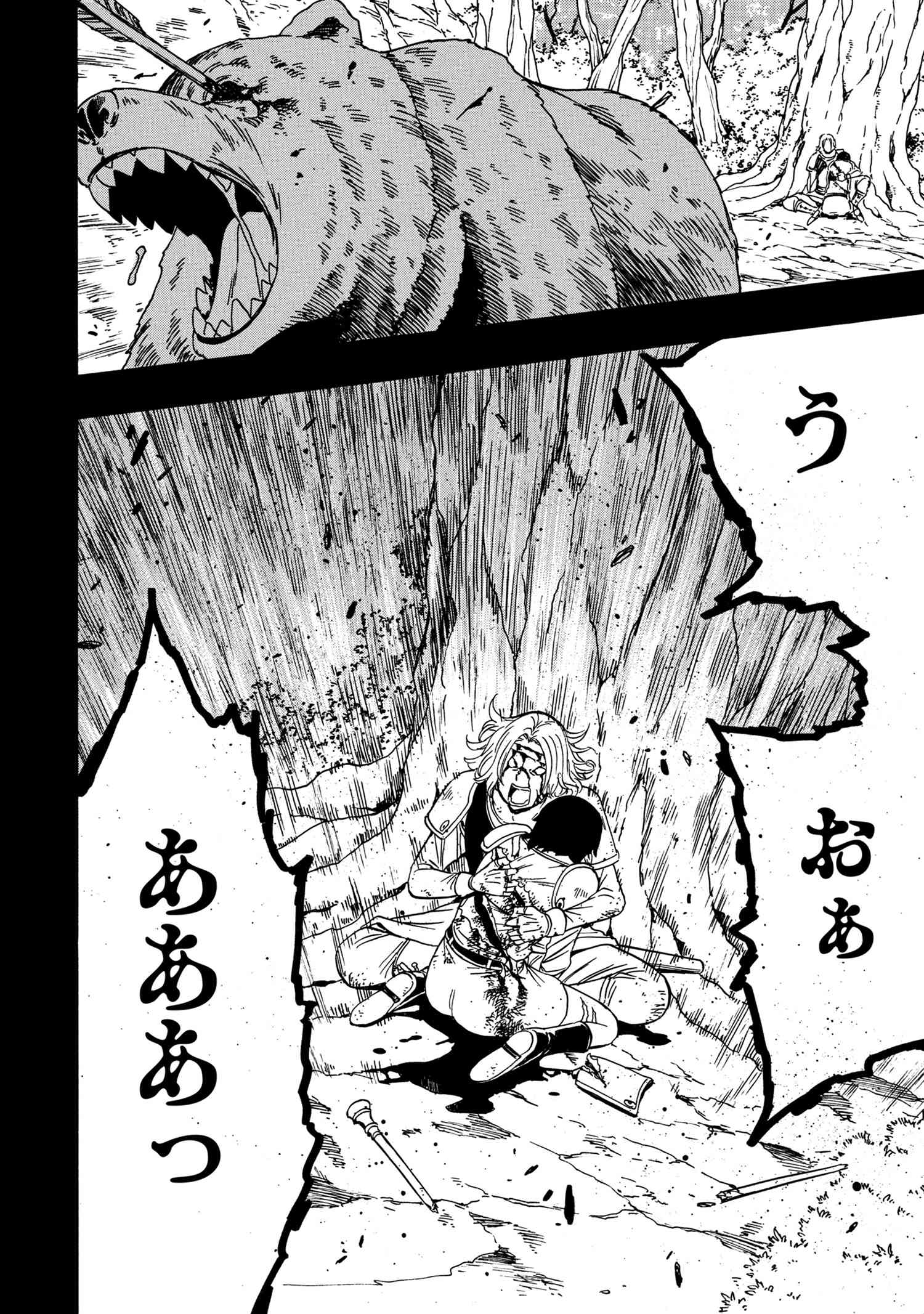 Kenja no Mago - Chapter 51.1 - Page 18