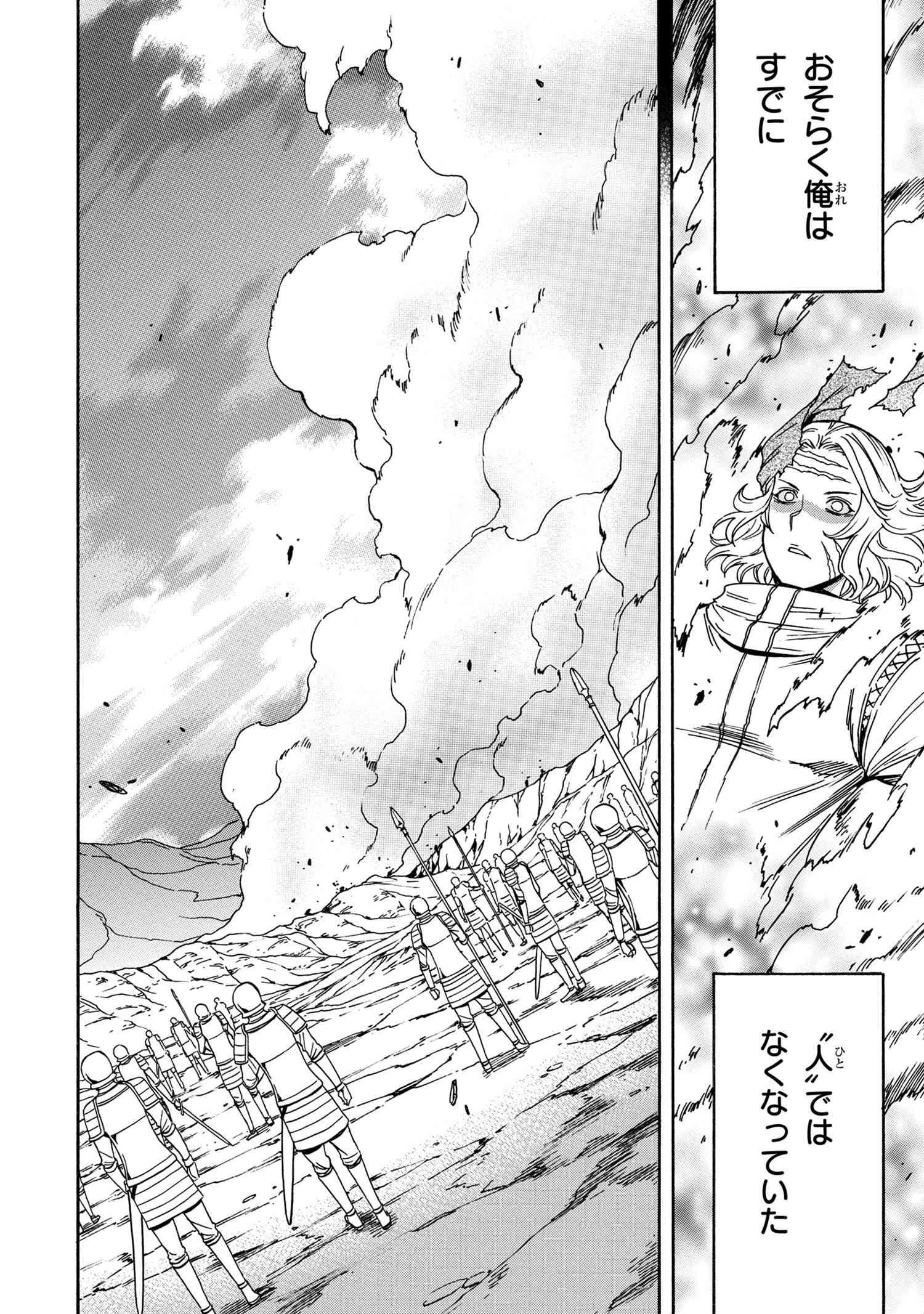 Kenja no Mago - Chapter 51.1 - Page 20