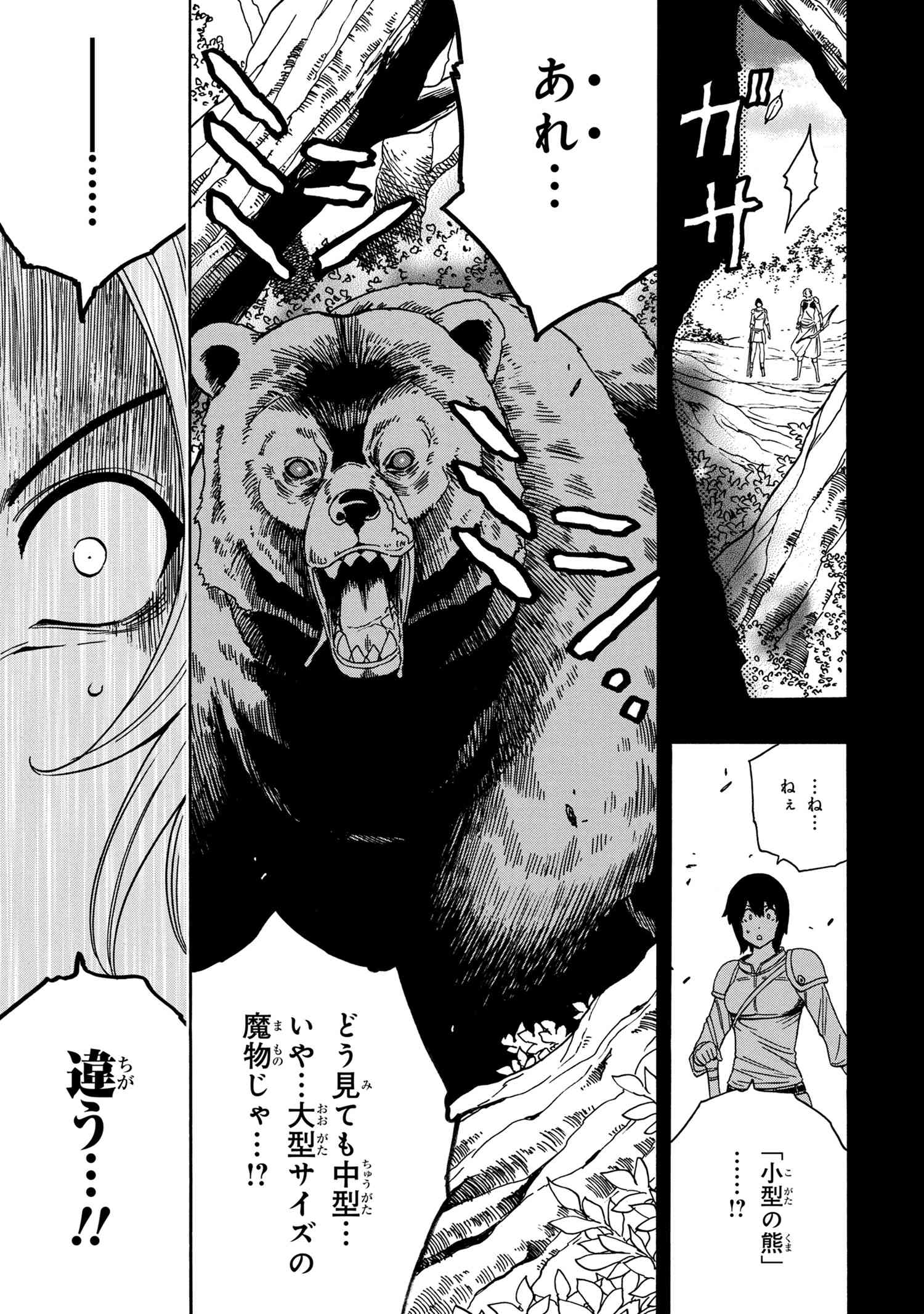 Kenja no Mago - Chapter 51.1 - Page 9