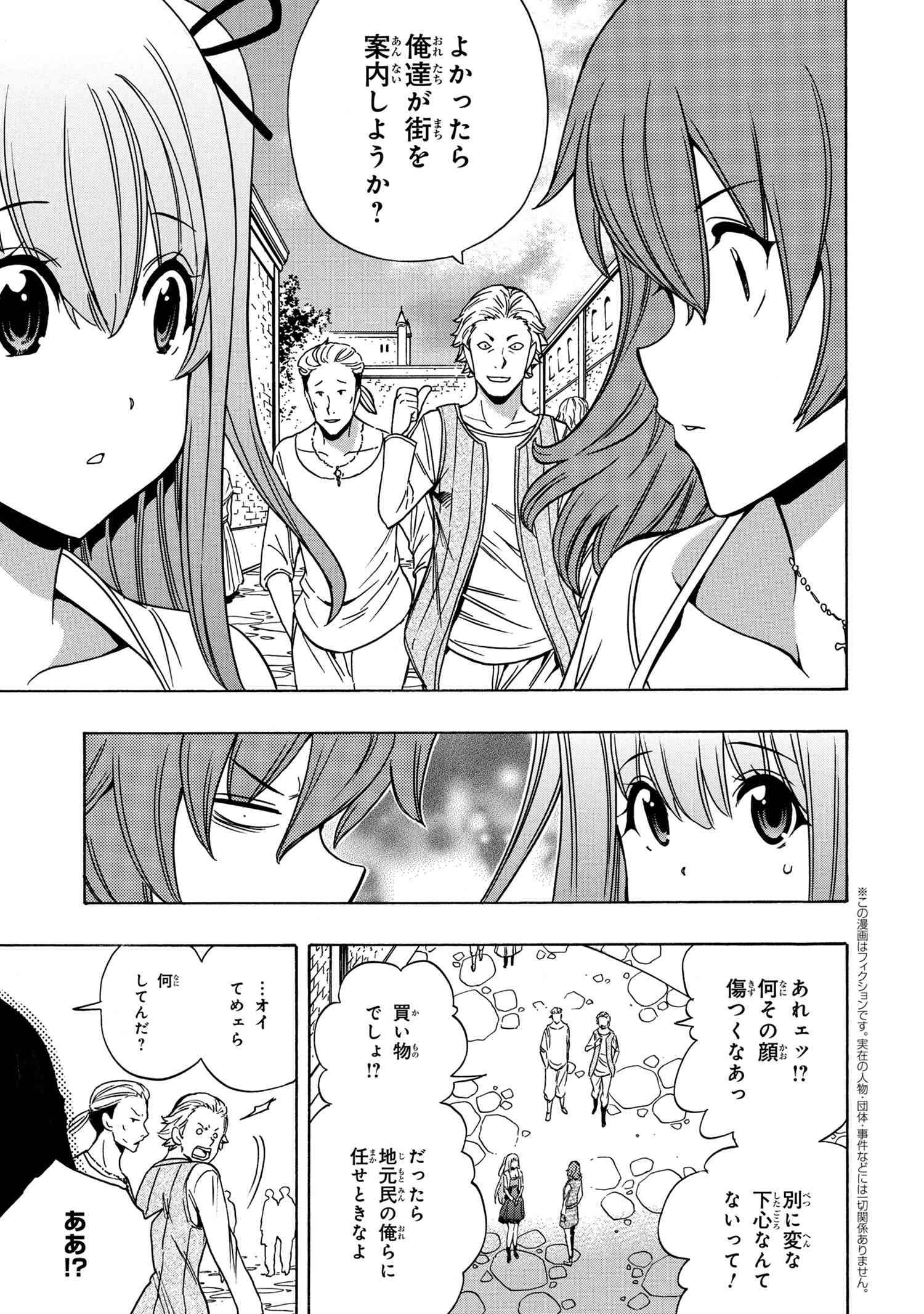 Kenja no Mago - Chapter 54.1 - Page 1