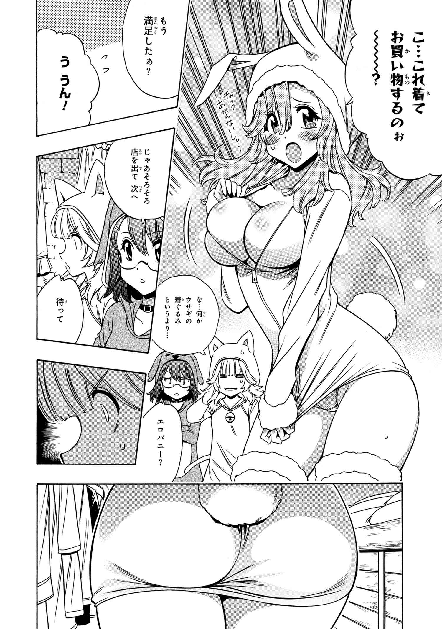 Kenja no Mago - Chapter 54.1 - Page 10