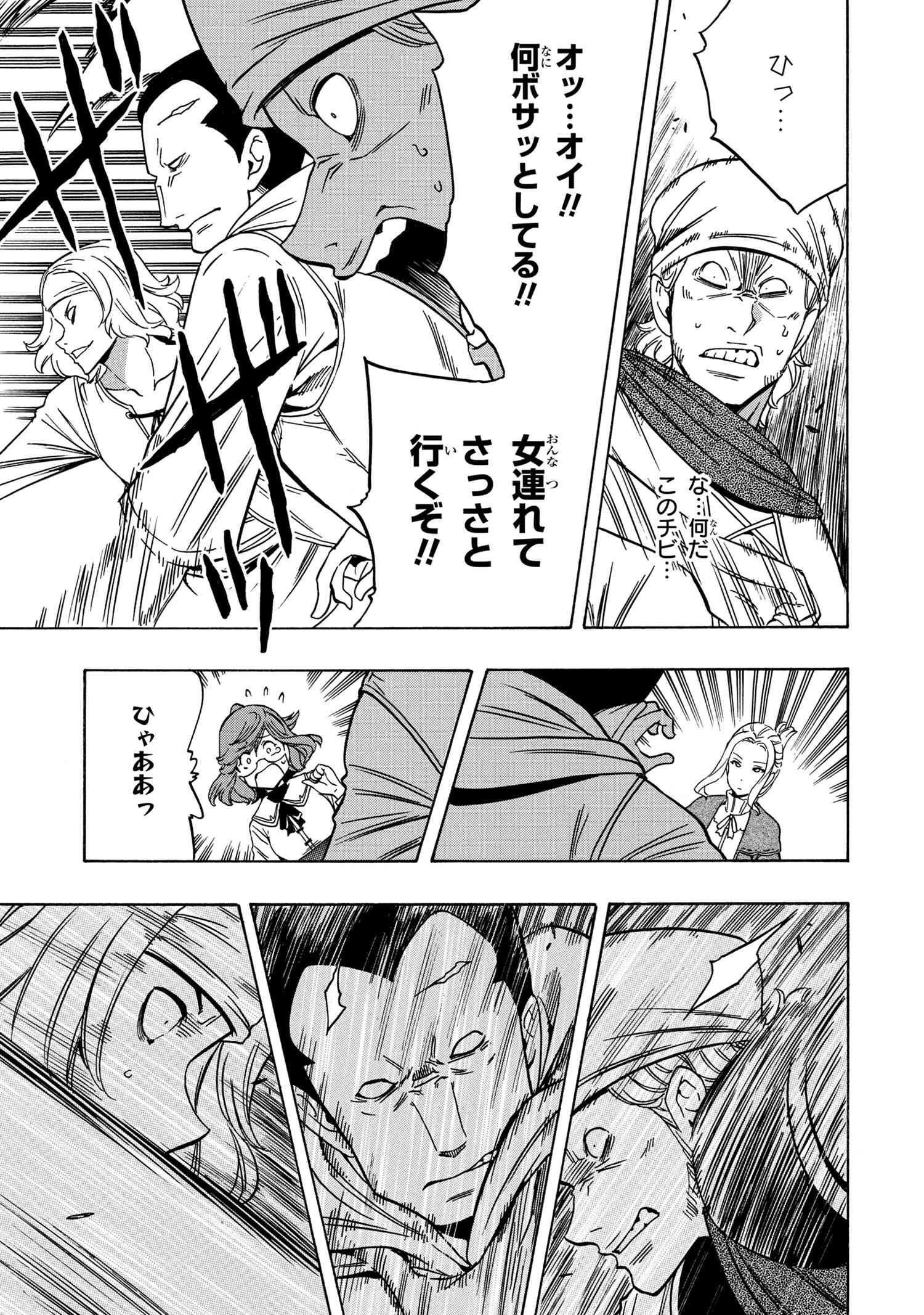 Kenja no Mago - Chapter 54.1 - Page 17