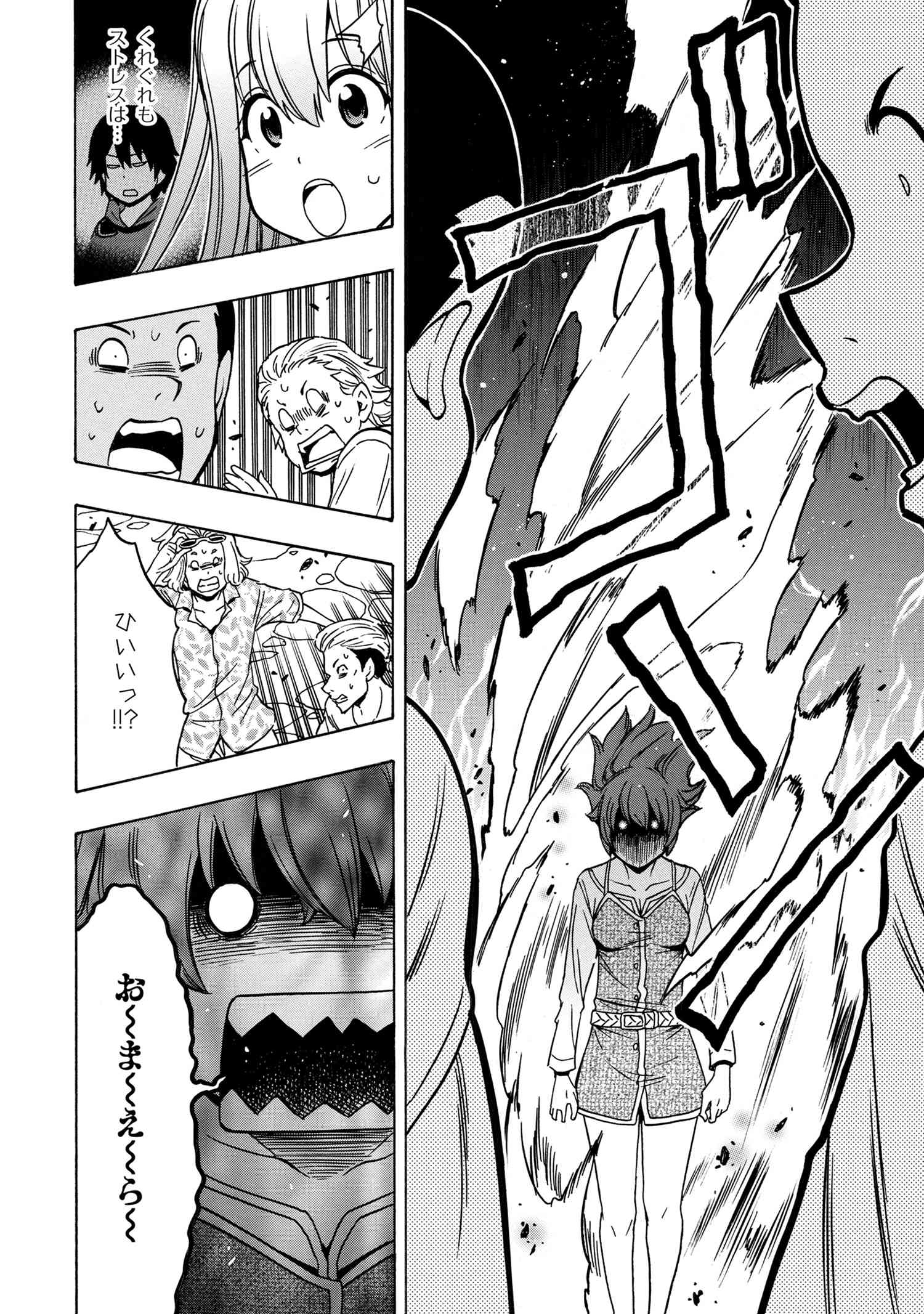 Kenja no Mago - Chapter 54.1 - Page 4