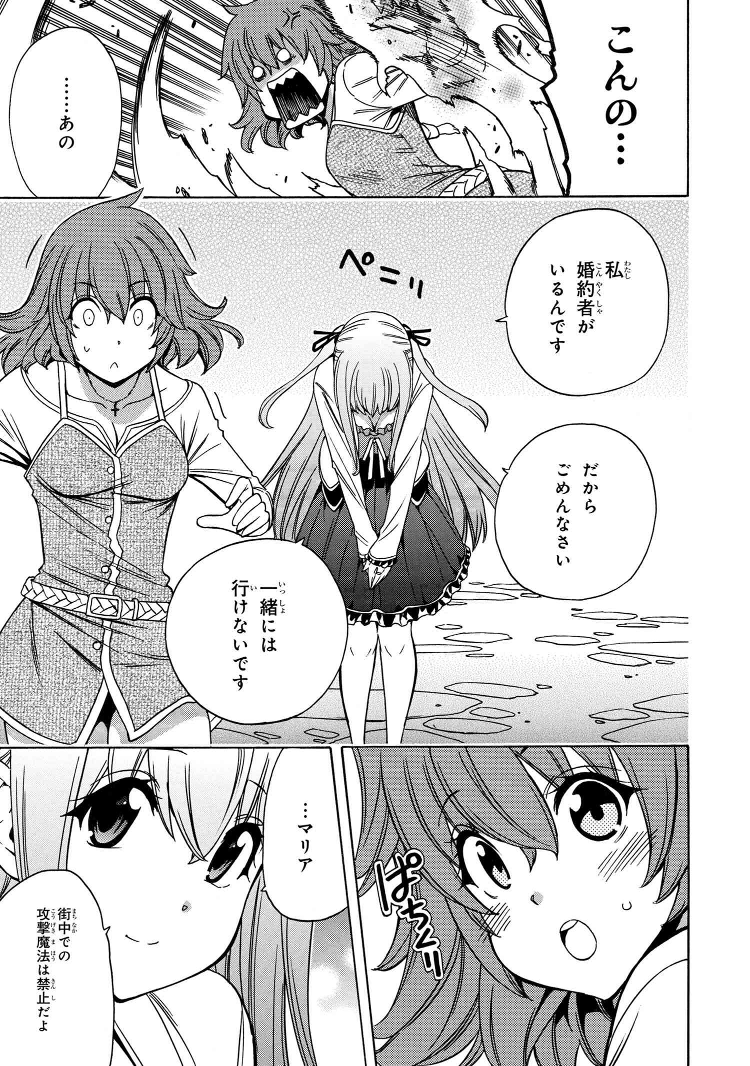 Kenja no Mago - Chapter 54.1 - Page 5