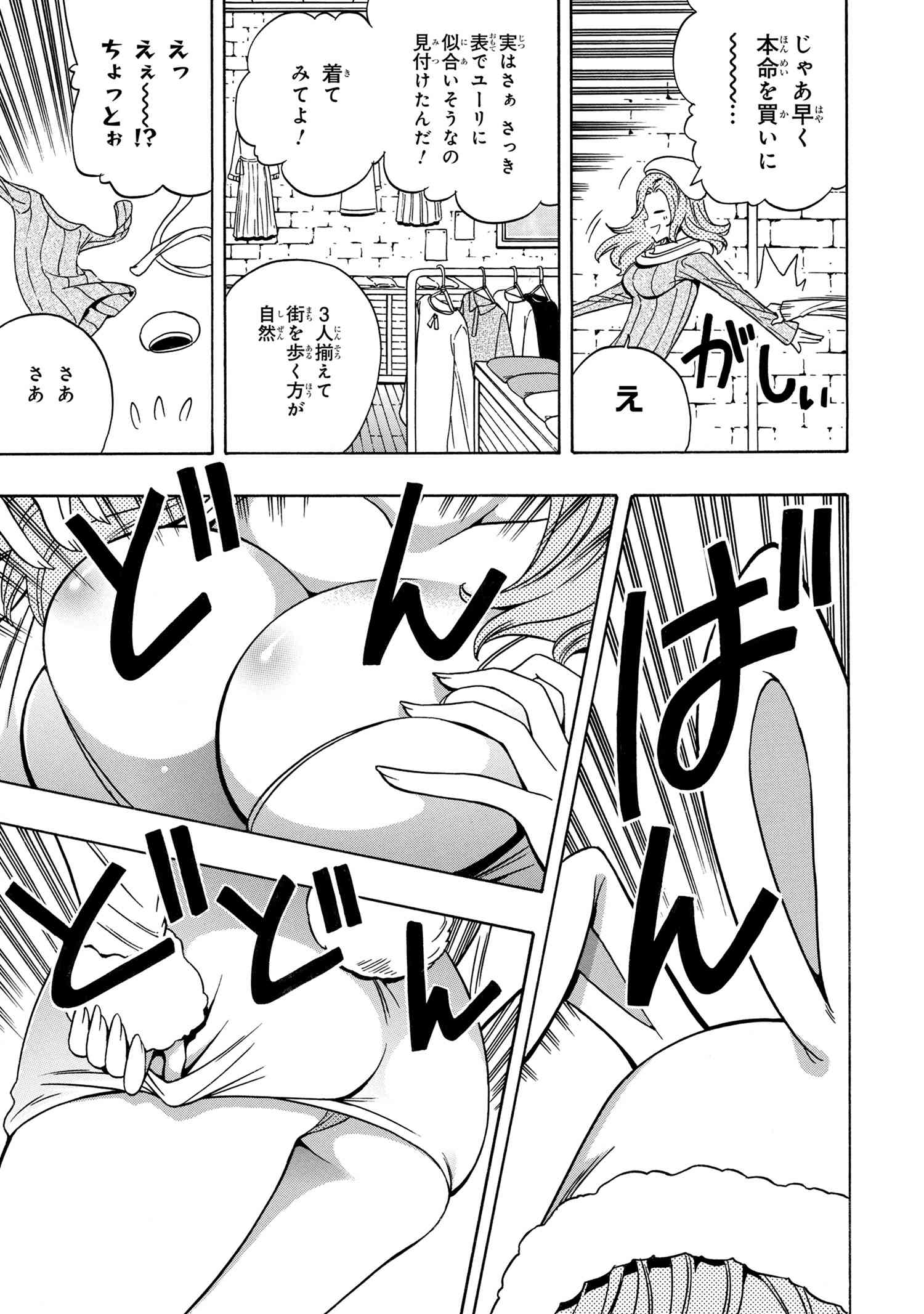 Kenja no Mago - Chapter 54.1 - Page 9