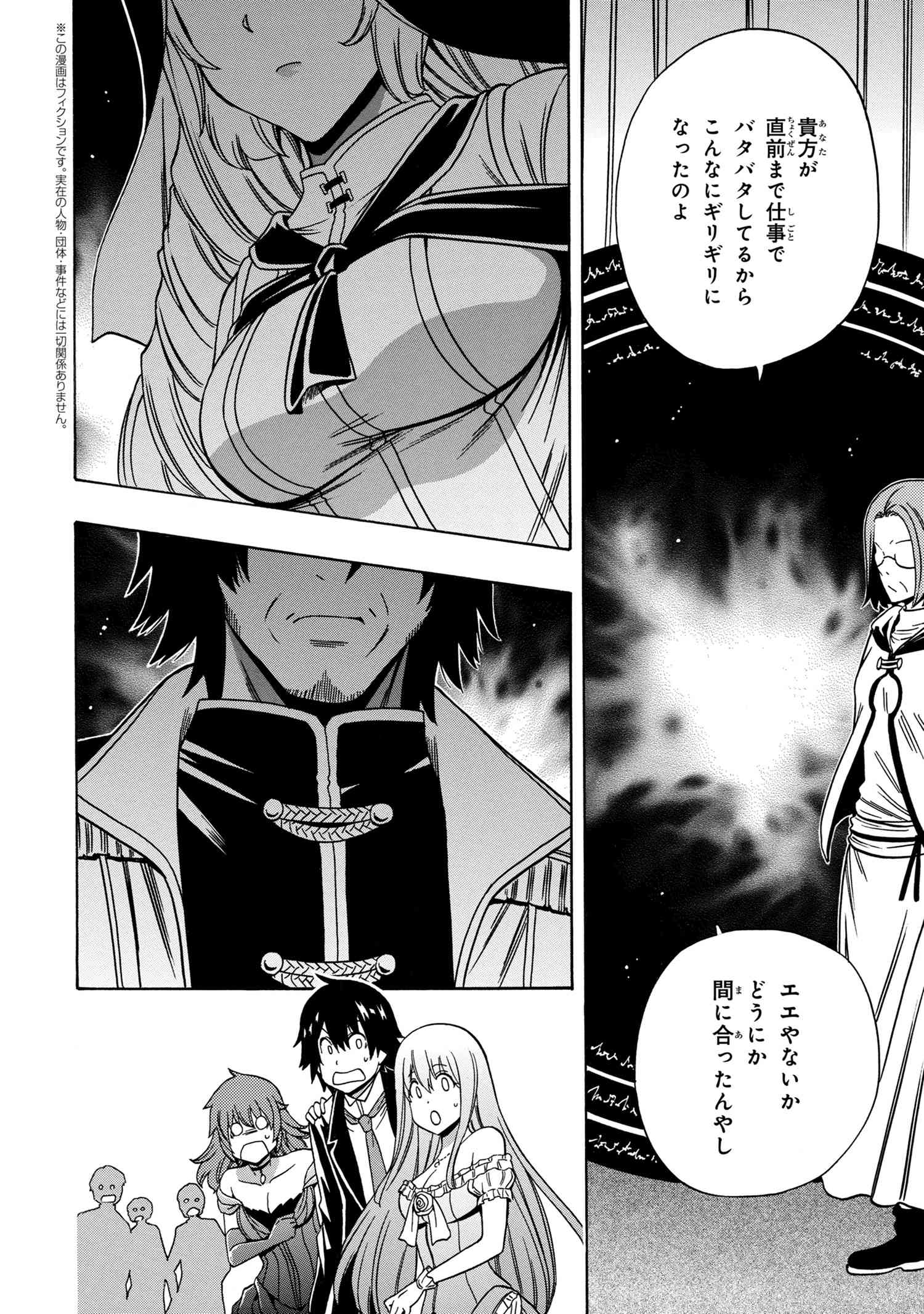 Kenja no Mago - Chapter 54.3 - Page 1