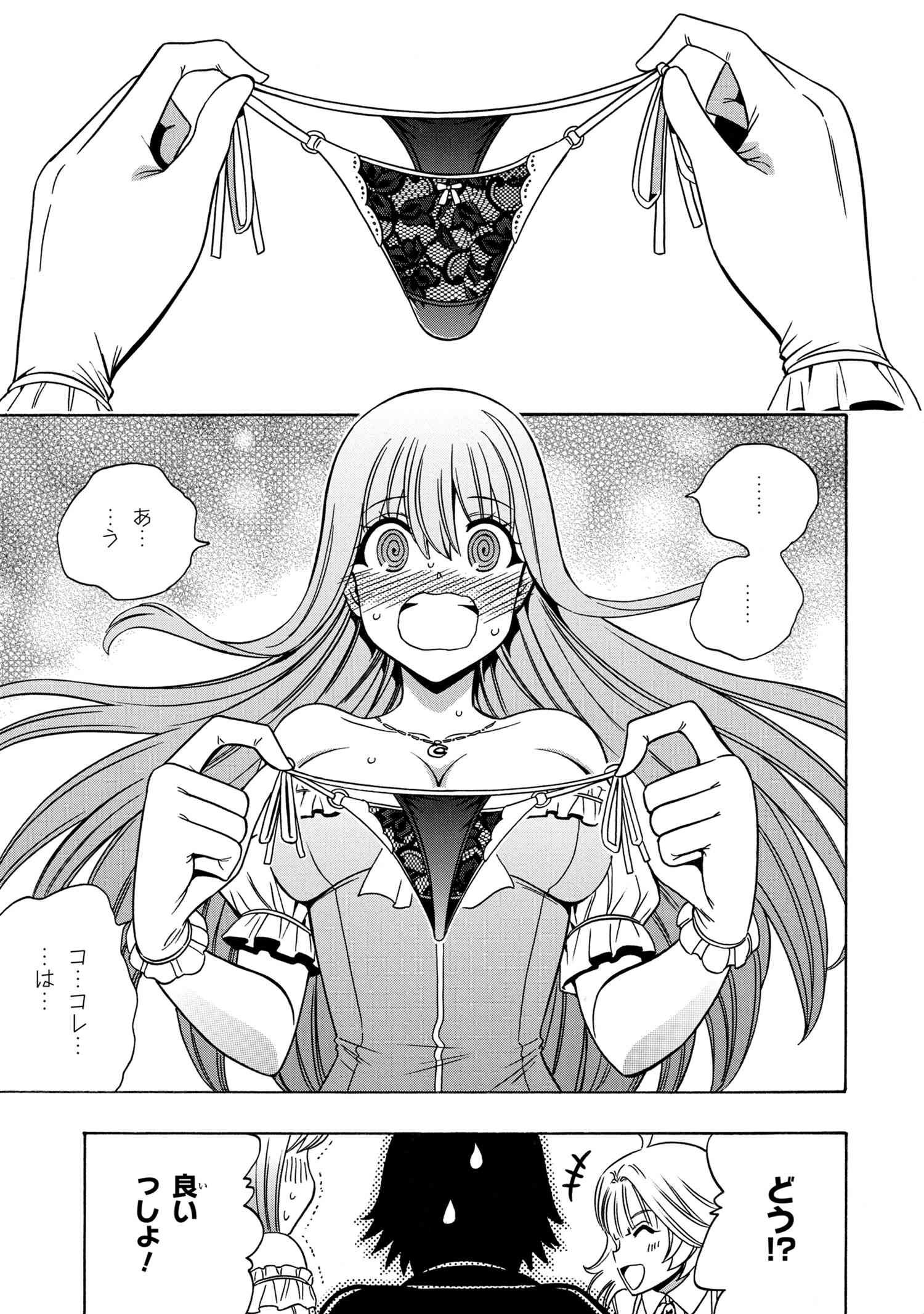 Kenja no Mago - Chapter 54.3 - Page 10