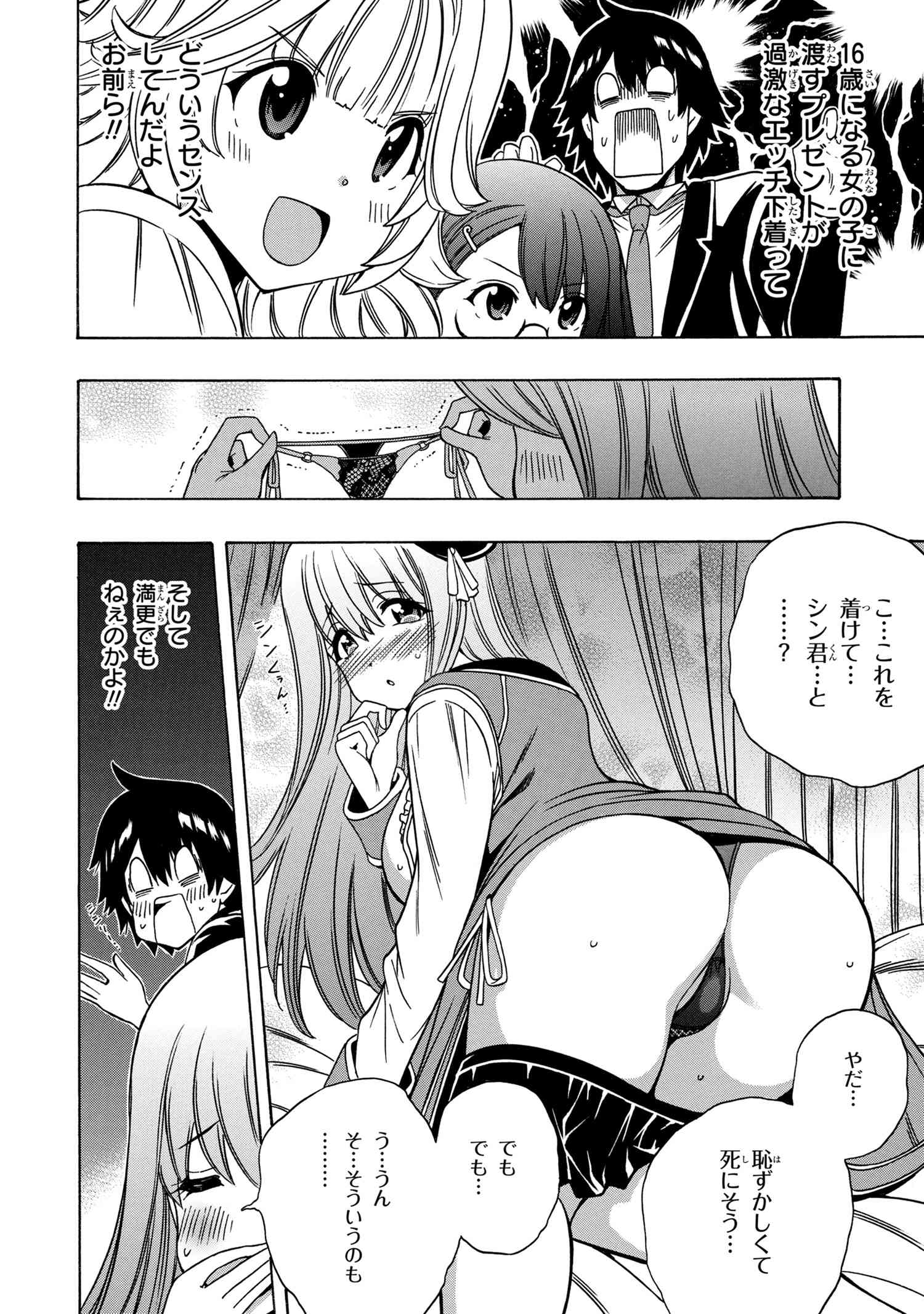 Kenja no Mago - Chapter 54.3 - Page 11