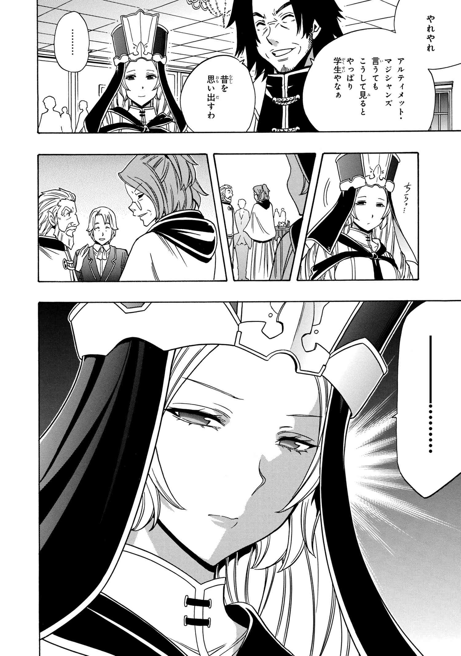 Kenja no Mago - Chapter 54.3 - Page 13