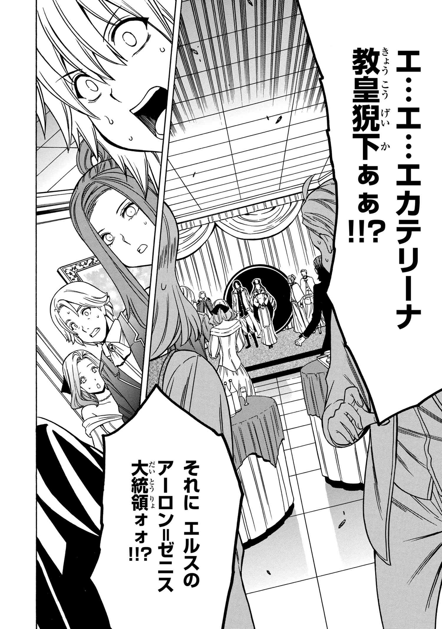 Kenja no Mago - Chapter 54.3 - Page 3