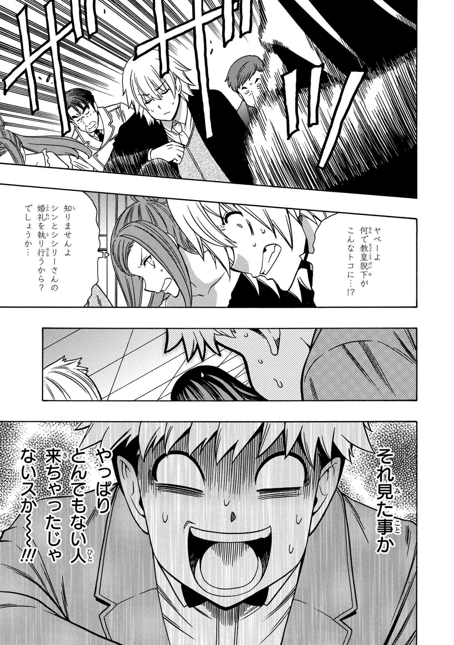 Kenja no Mago - Chapter 54.3 - Page 4