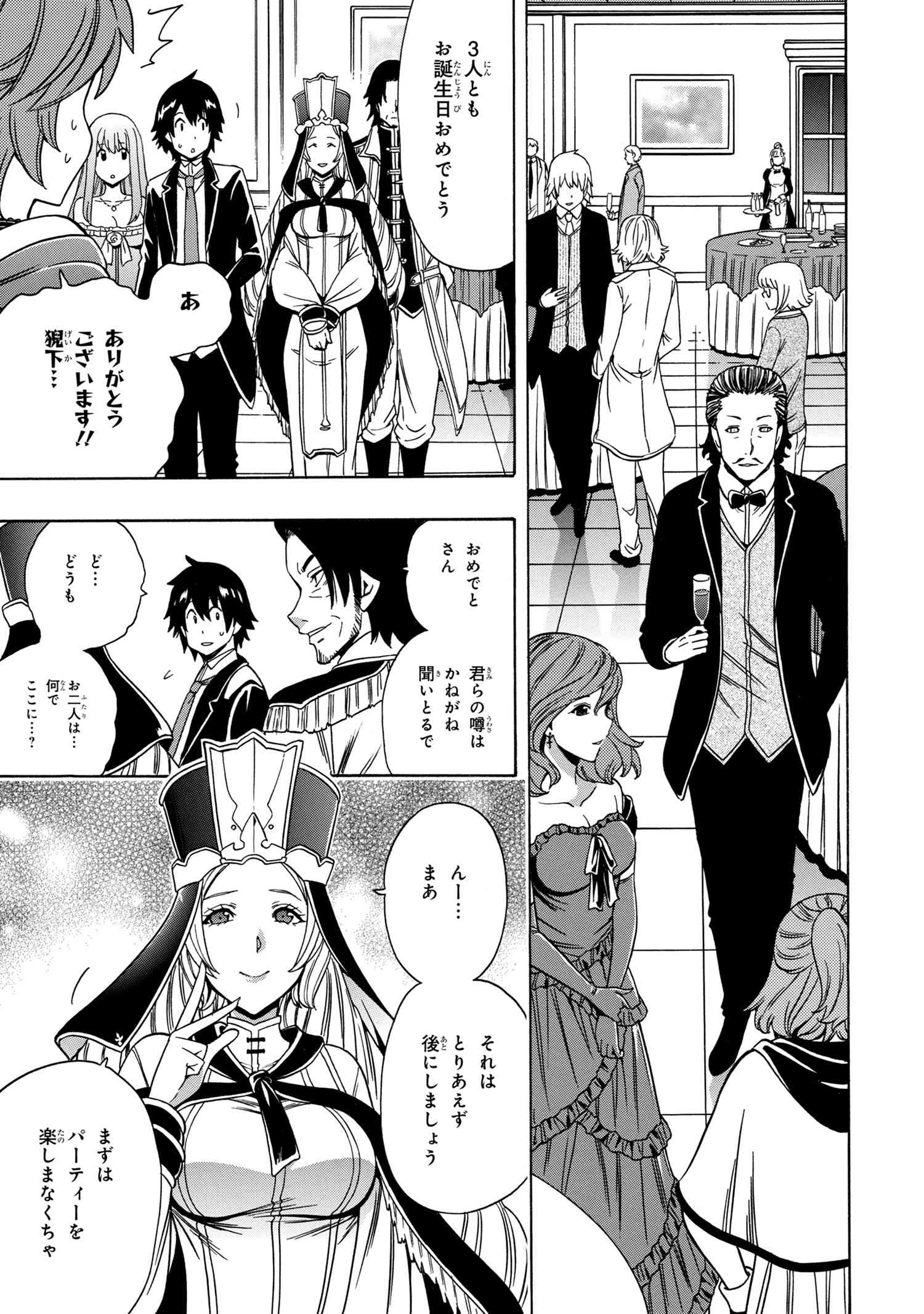 Kenja no Mago - Chapter 54.3 - Page 6