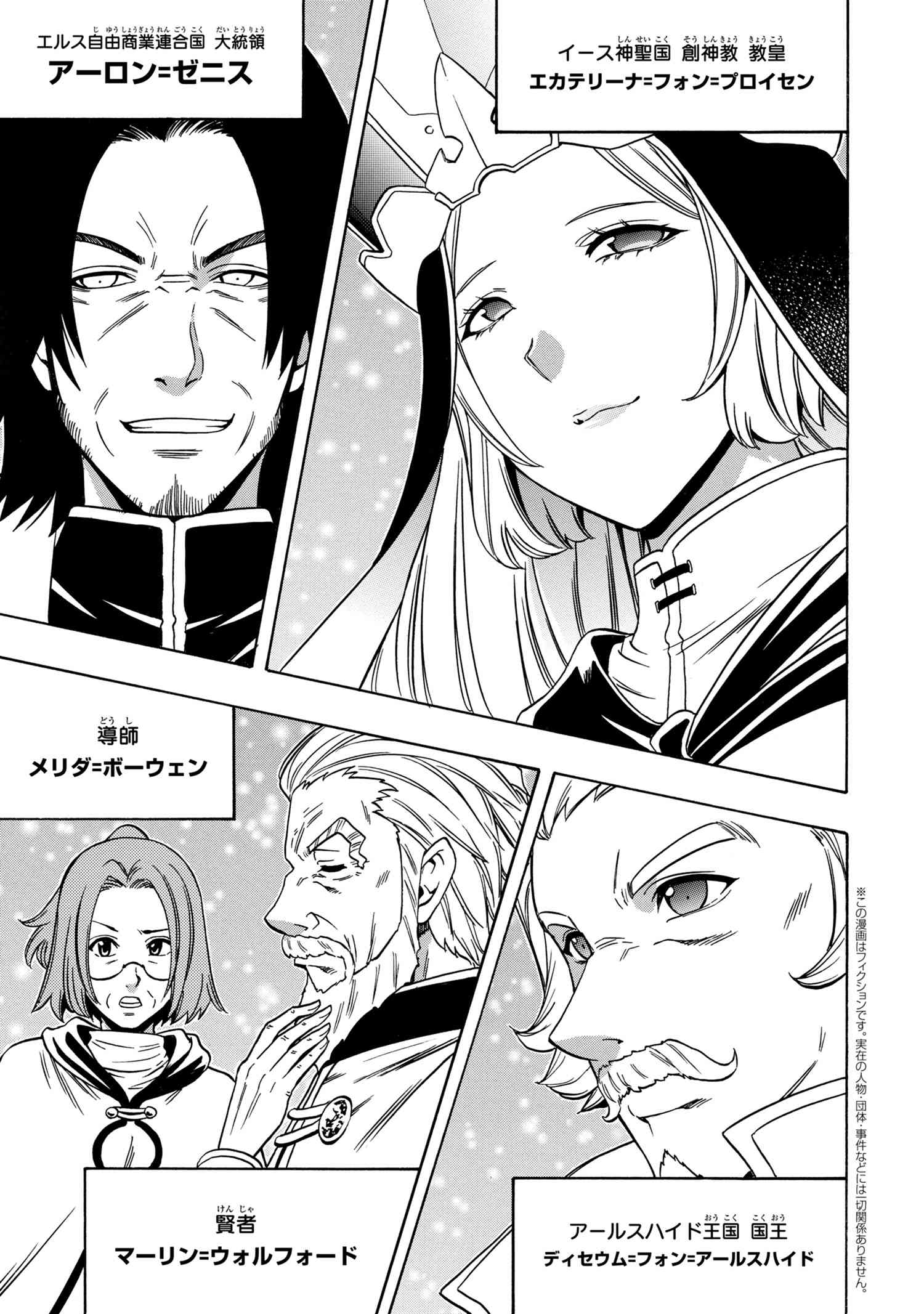 Kenja no Mago - Chapter 55.1 - Page 1