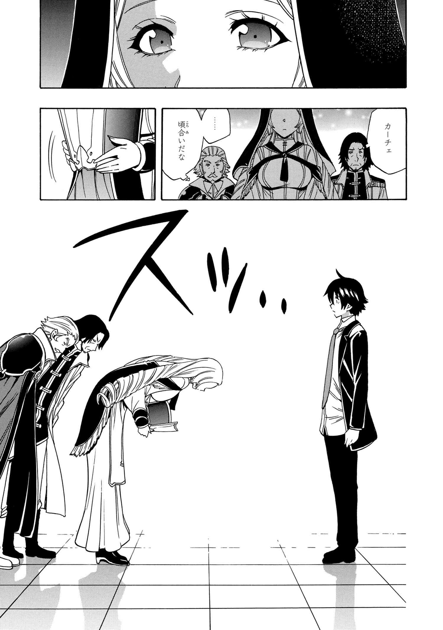 Kenja no Mago - Chapter 55.1 - Page 13