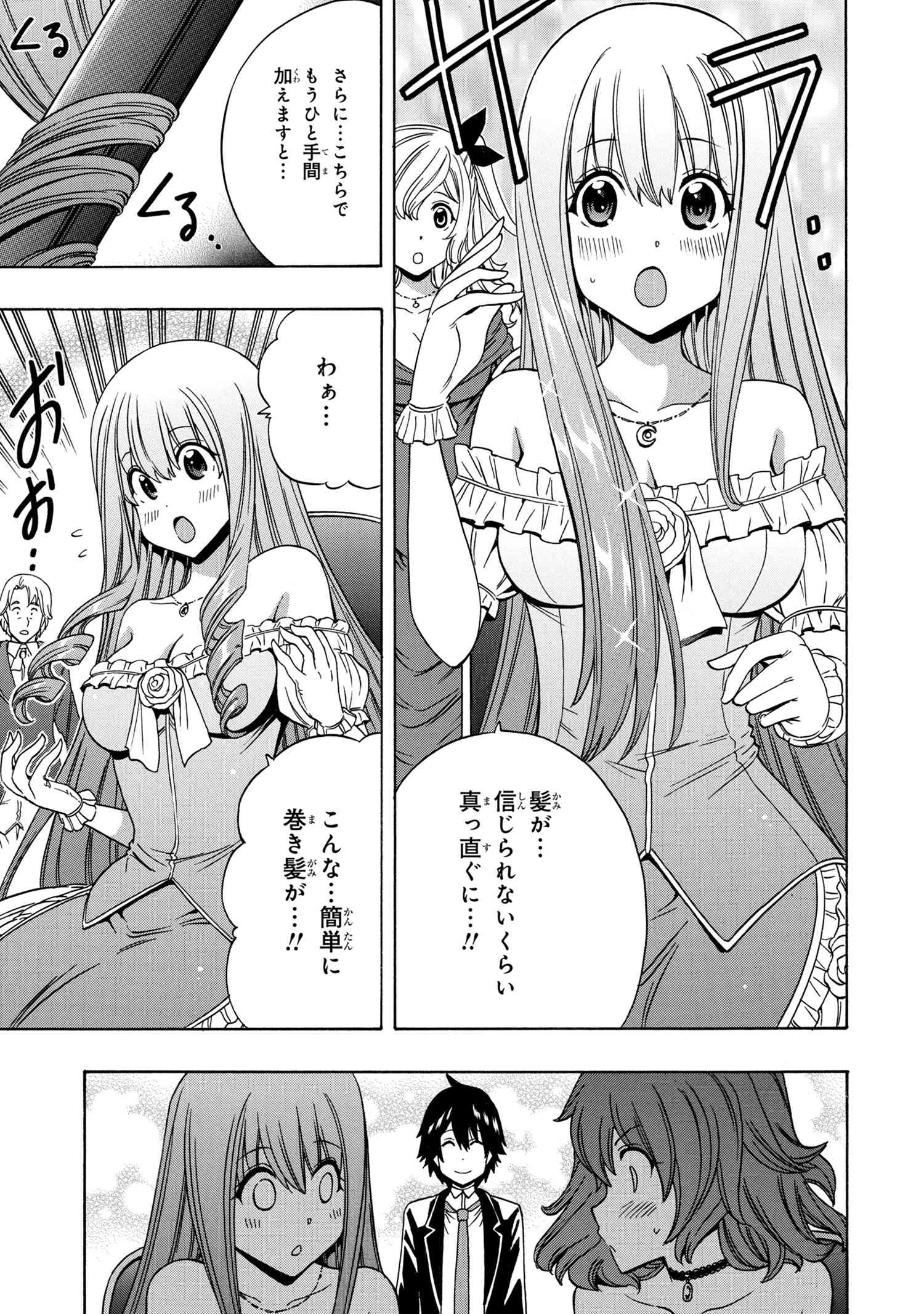 Kenja no Mago - Chapter 55.1 - Page 9