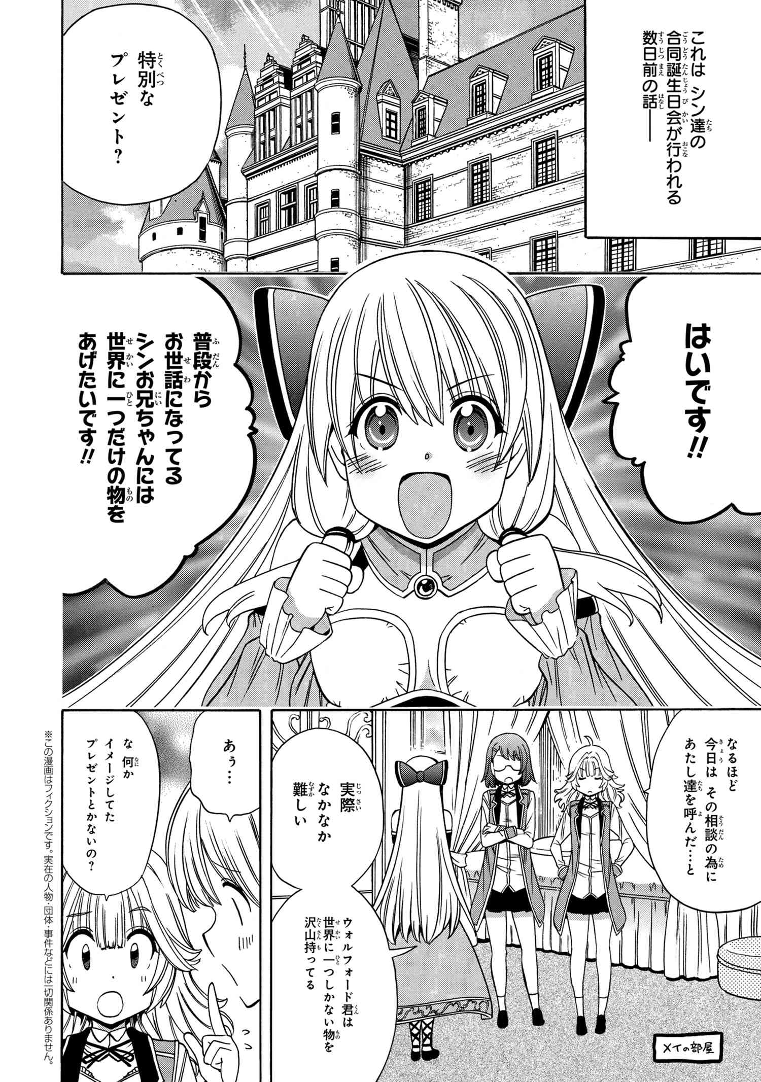 Kenja no Mago - Chapter 55.6 - Page 1